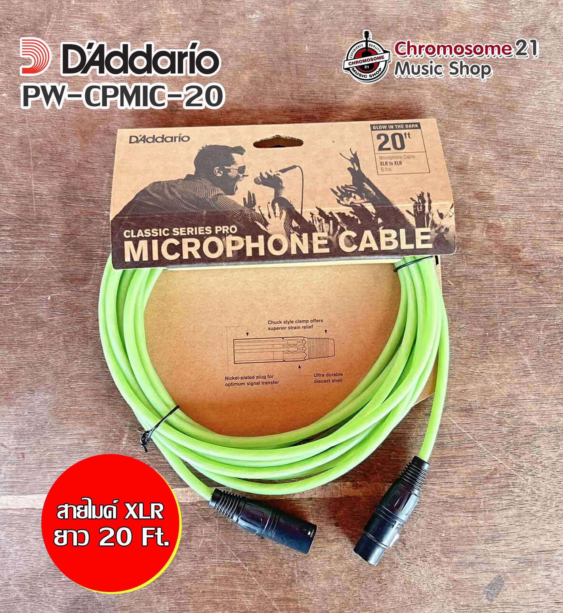 สายไมโครโฟน D'Addario® PW-CPMIC-20GL ความยาว 6 เมตร / 20 ฟุต XLR ตัวผู้ / ตัวเมีย (Classic Series Pro, Microphone Cable) (สีเขียว)