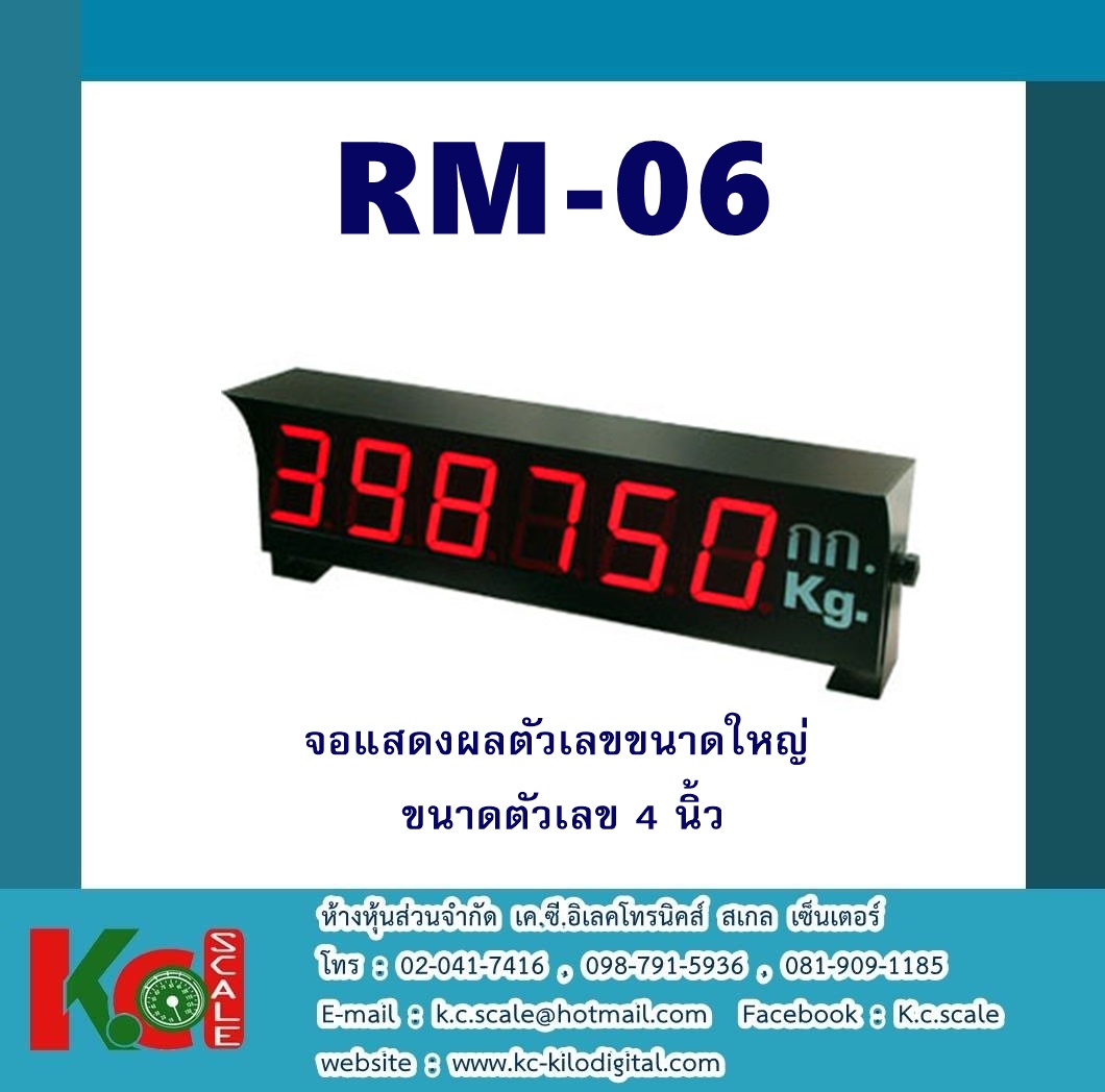 REMOTE DISPLAY รุ่น RM-06