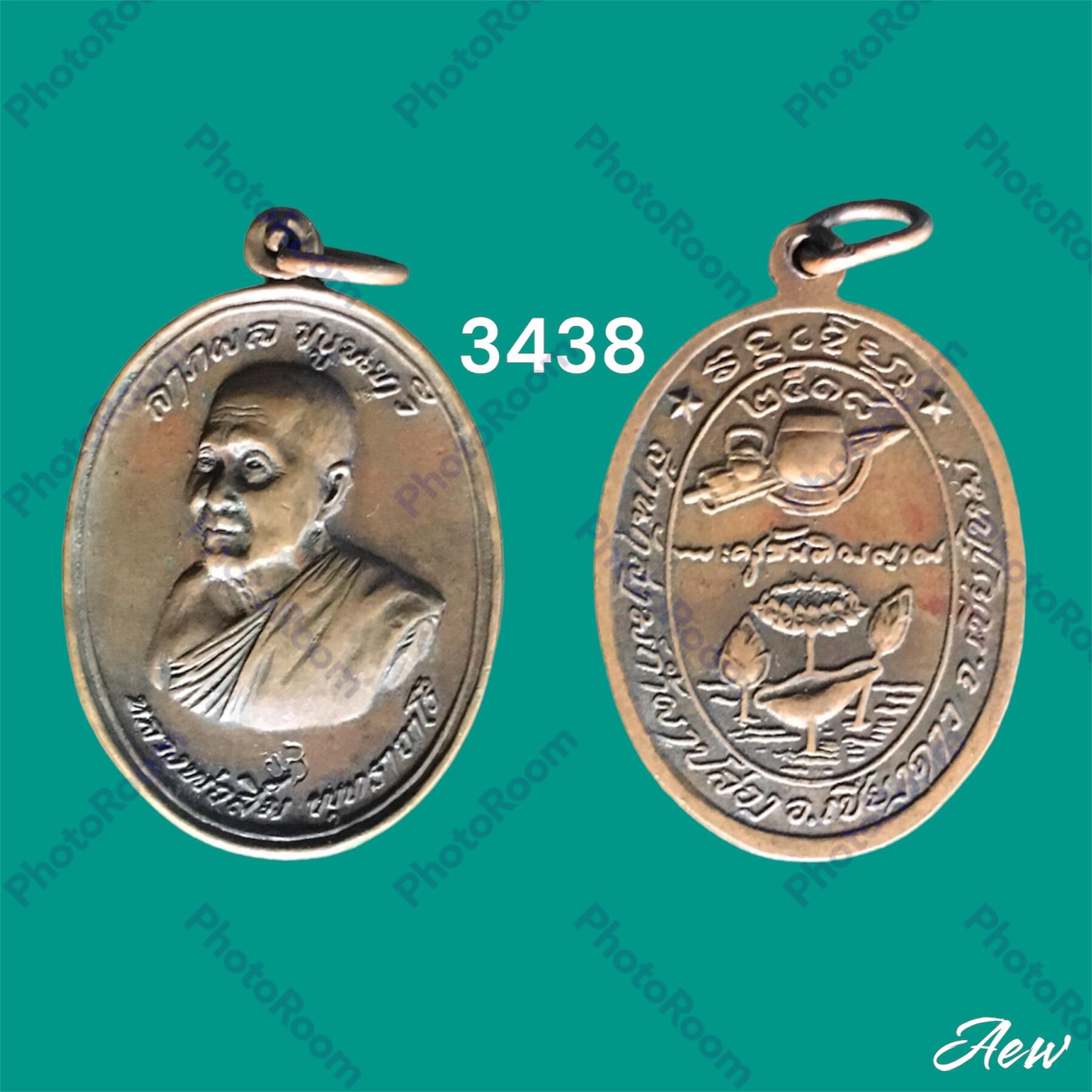 เหรียญหลวงปู่สิม วัดถ้ำผาปล่อง เชียงใหม่ ลาภ ผล พูนทวี ปี2518