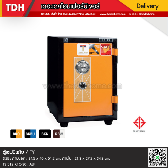 ตู้เซฟนิรภัย / TY