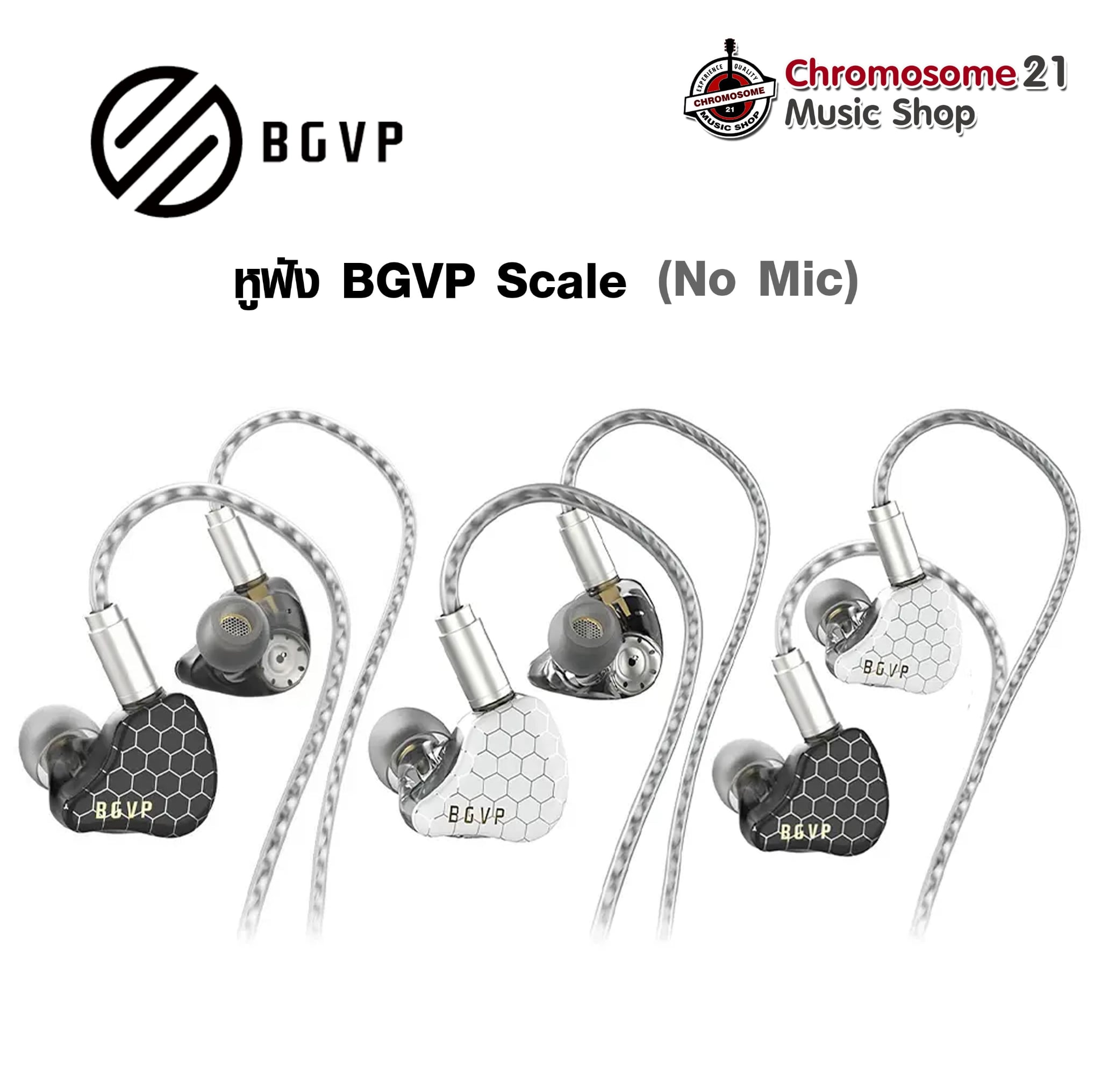 หูฟัง BGVP Scale (No Mic)