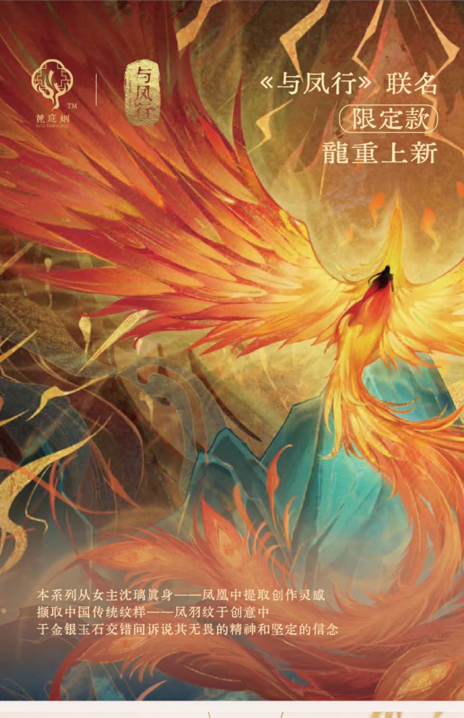 Pre - แหวน/ต่างหู ซีรี่ย์จีนปฐพีไร้พ่าย Official หลินเกิงซิน ZhaoLiying