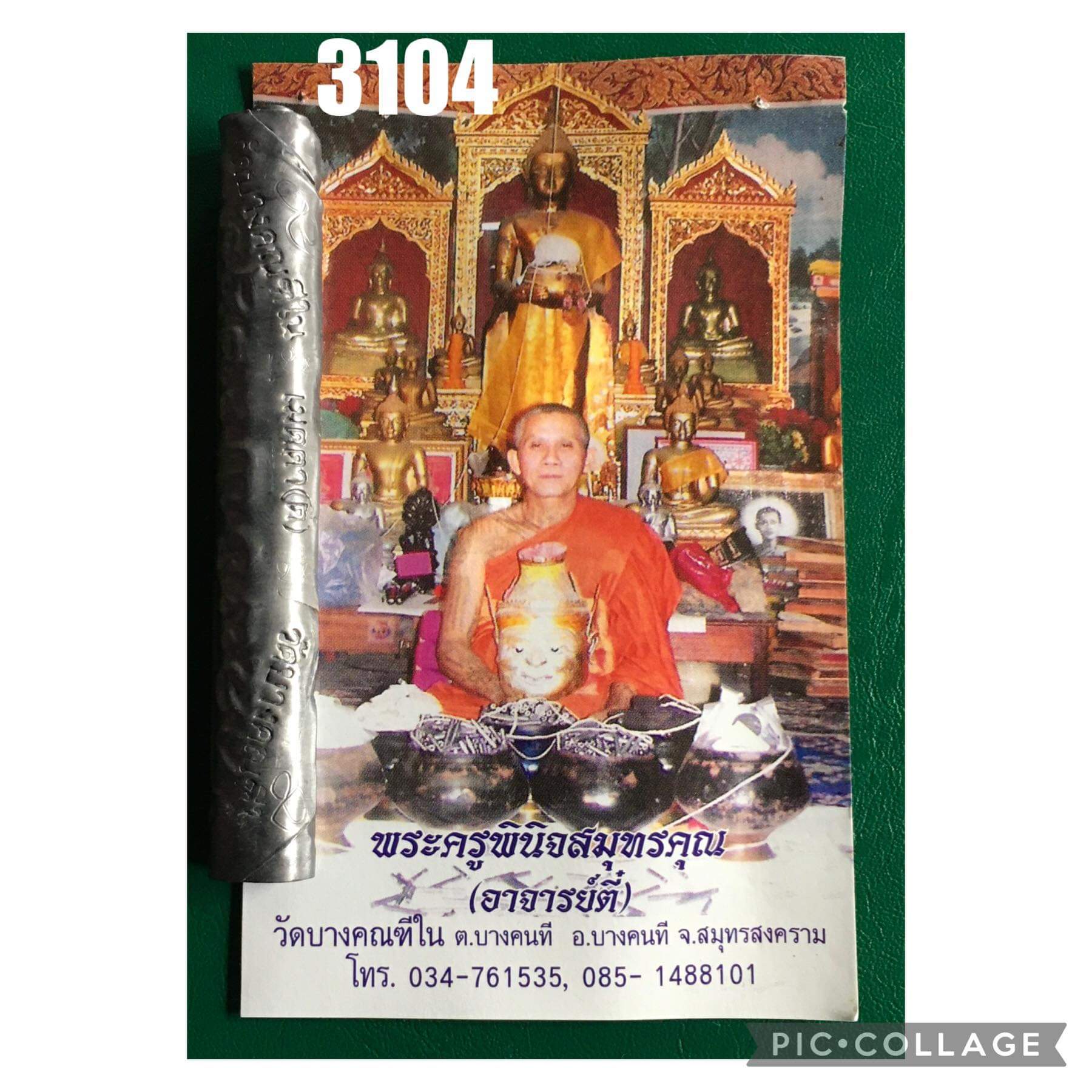 ตะกรุด เมตตา + แคล้วคลาด + คงกระพัน เนื้อตะกั่ว ปี 51 หลวงพ่อตี๋ วัดบางคณฑีใน จ.สมุทรสงคราม