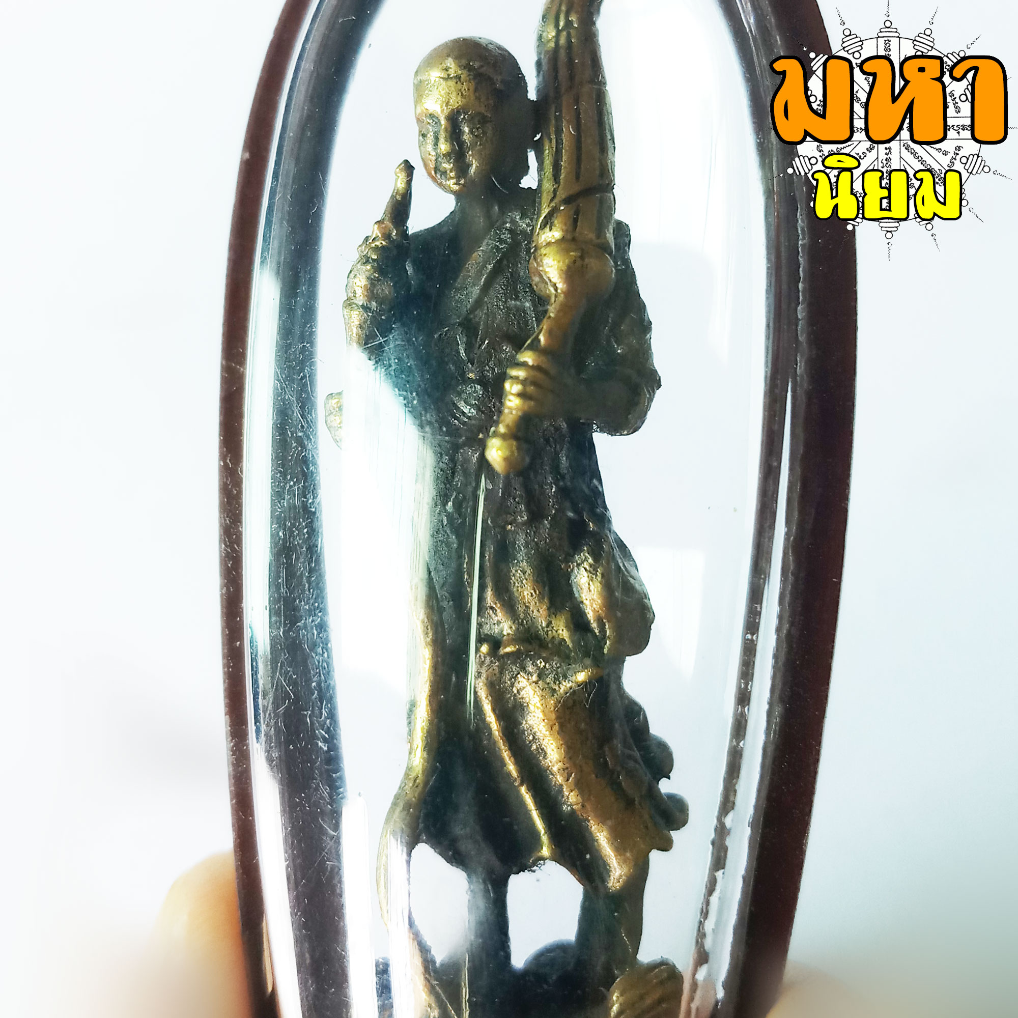 พระสิวลีปางธุดงค์ (องค์ใหญ่) เนื้อทองเหลือง เลี่ยมกรอบอย่างดี