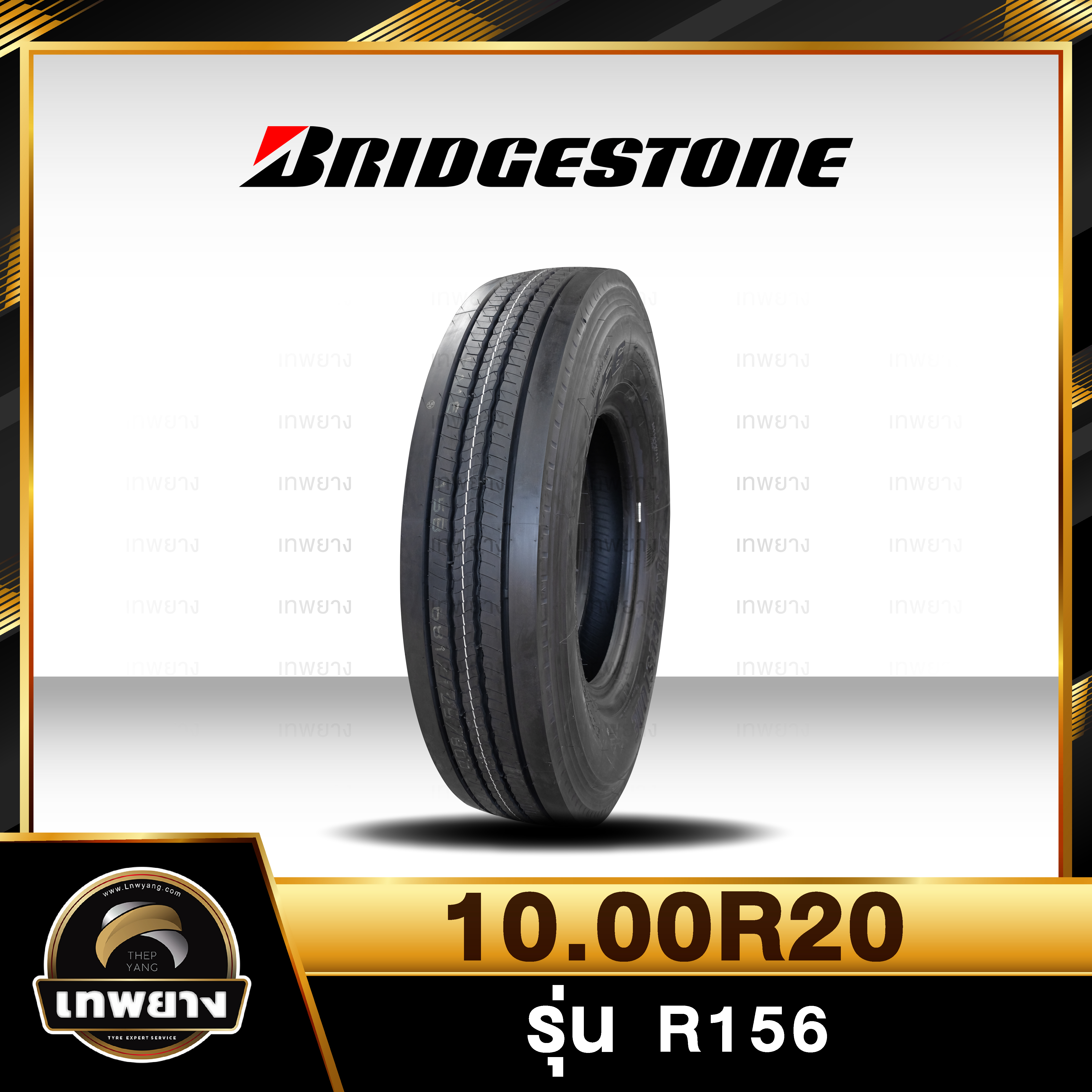10.00R20 ยี่ห้อ BRIDGESTONE รุ่น R156 ยางรถบรรทุก เรเดียล TBR