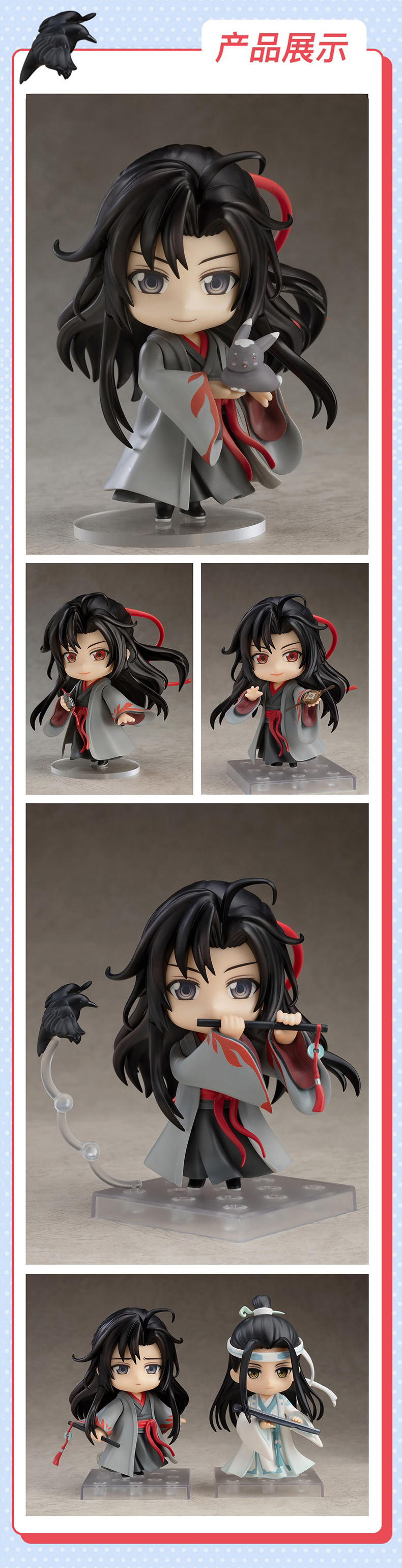 Pre - nendoroid เว่ยอิง #ปรมาจารย์ลัทธิมาร