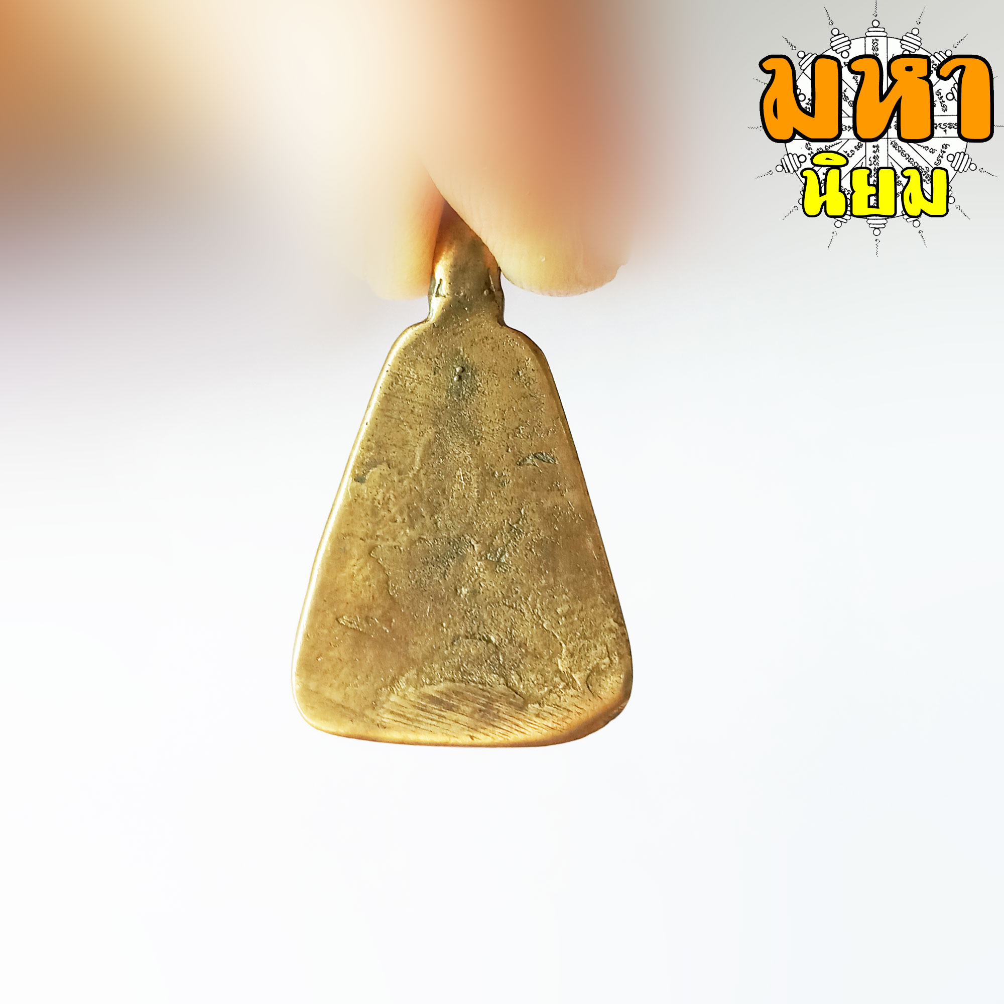 เหรียญจอบใหญ่ หลวงพ่อเงิน วัดบางคลาน ไม่ทราบที่มาแน่ชัด