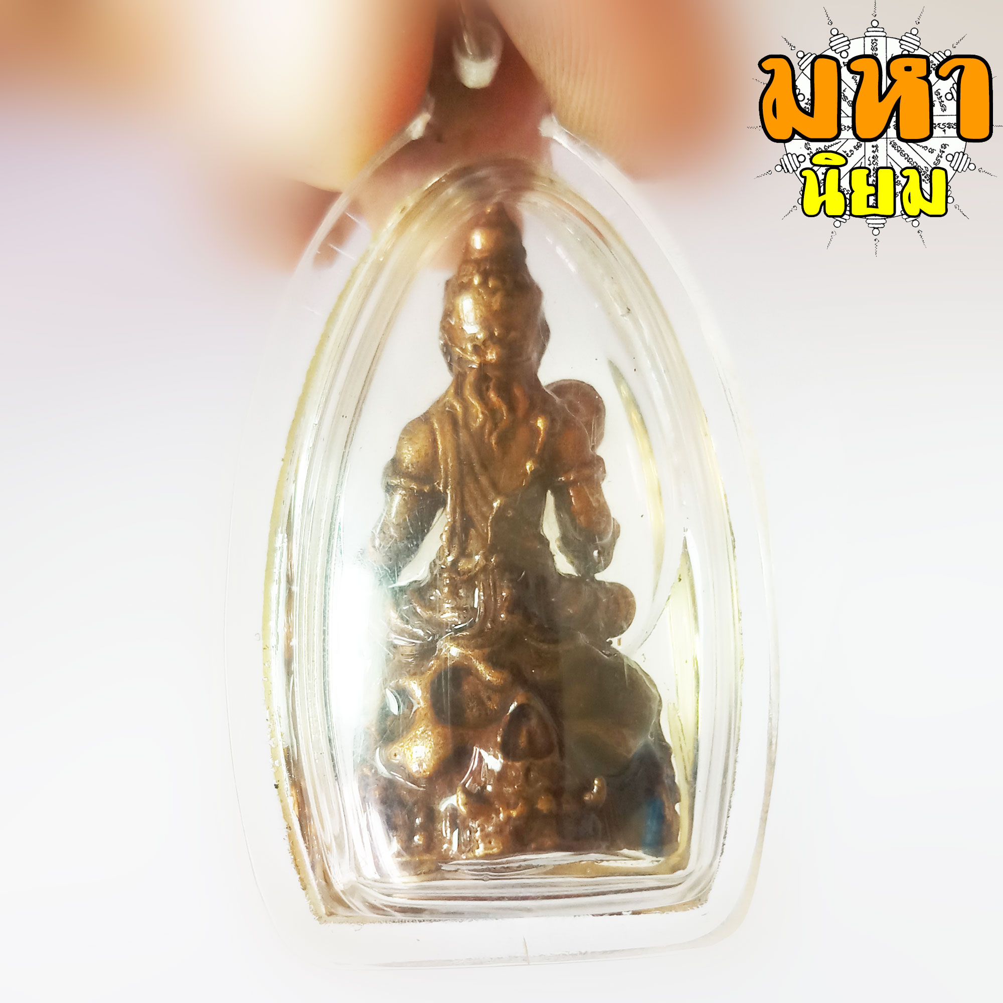 พญามัจจุราช แช่น้ำมัน หลวงพ่อลุน วัดโพนแพ จ.ขอนแก่น