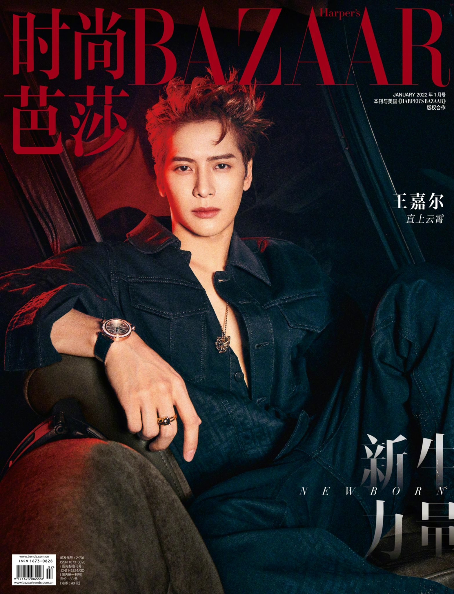นิตยสาร Harper’s Bazaar #แจ็คสัน 2022