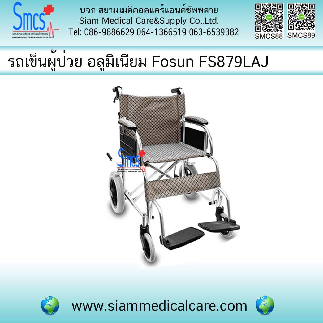 รถเข็นผู้ป่วย ยี่ห้อ Fosan รุ่น FS879LAJ ( อลูมิเนียม )