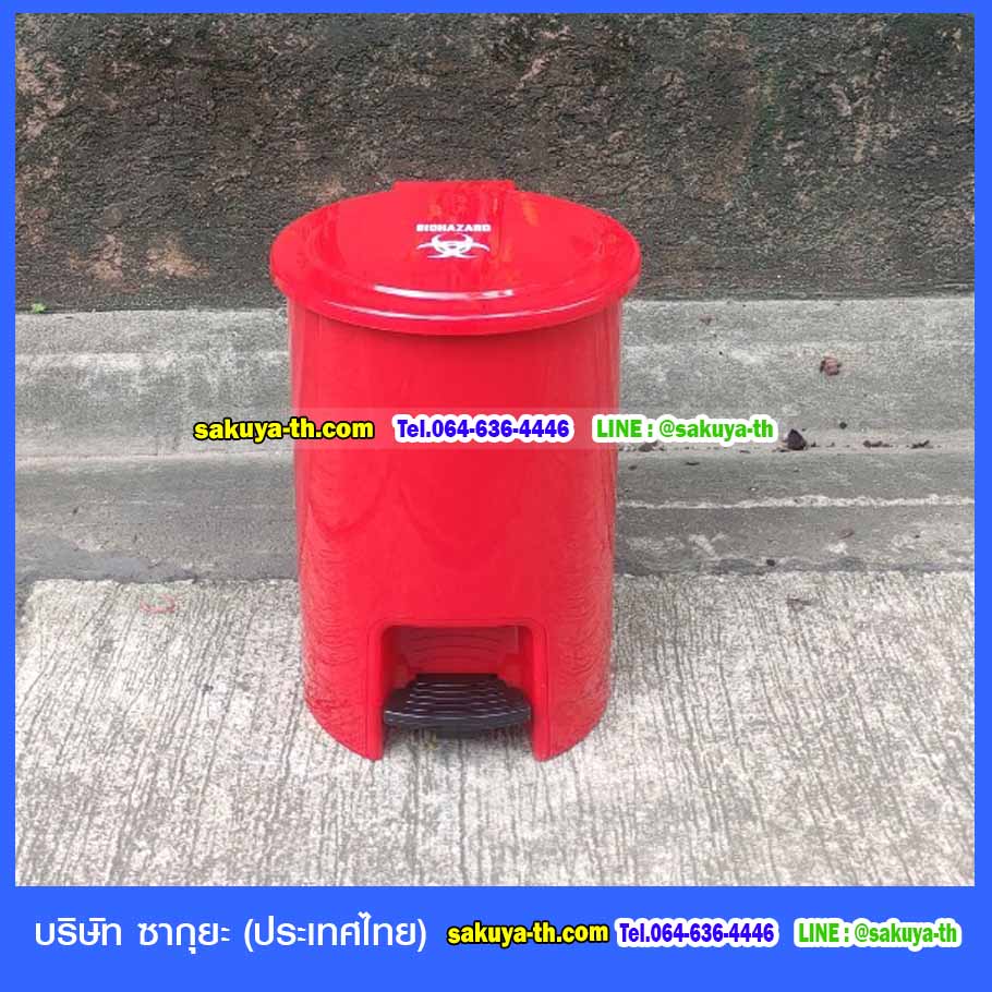 ถังขยะทรงกลม แบบเหยียบ 15 ลิตร