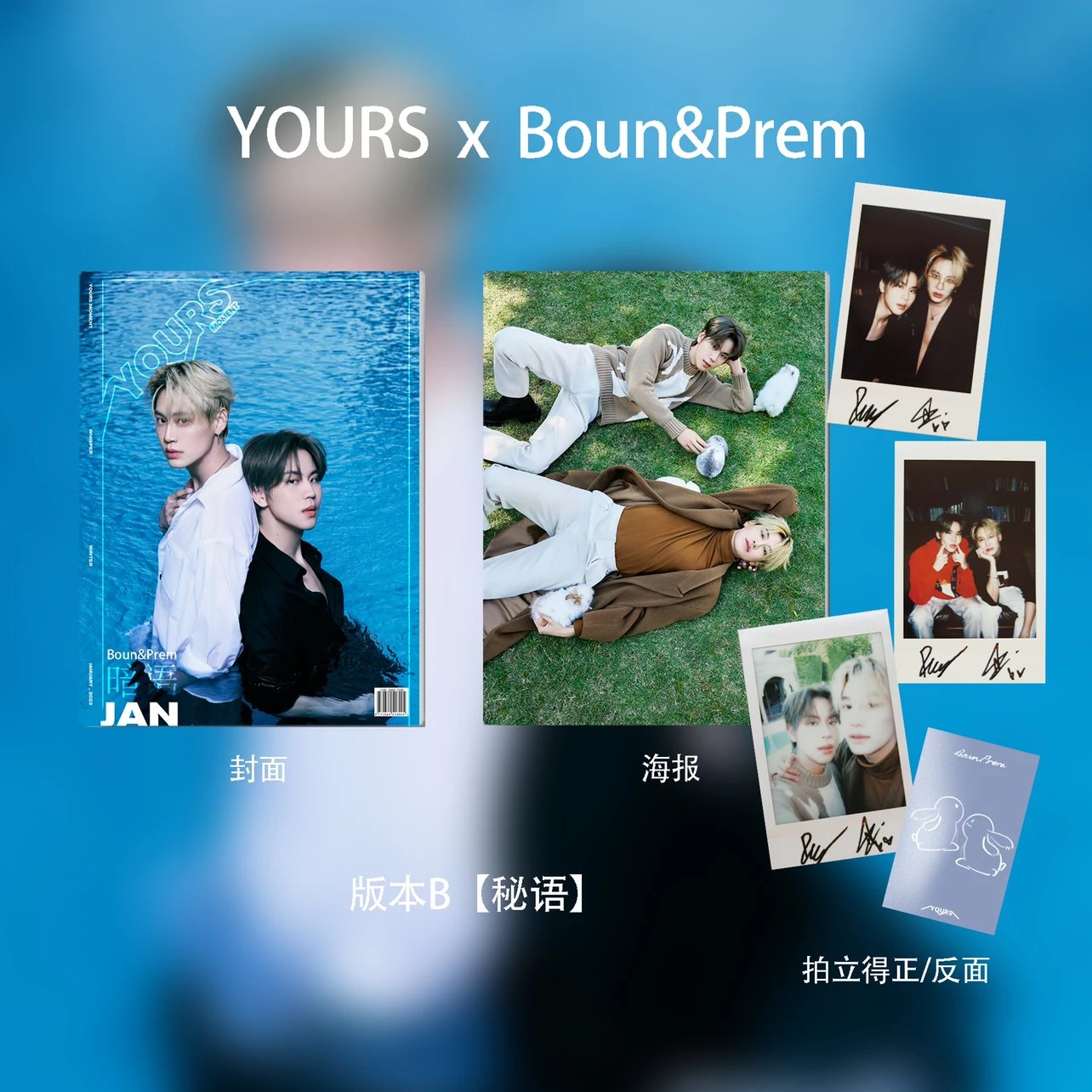 Pre - นิตยสาร YOURS บุ๋นเปรม BounPrem 2023