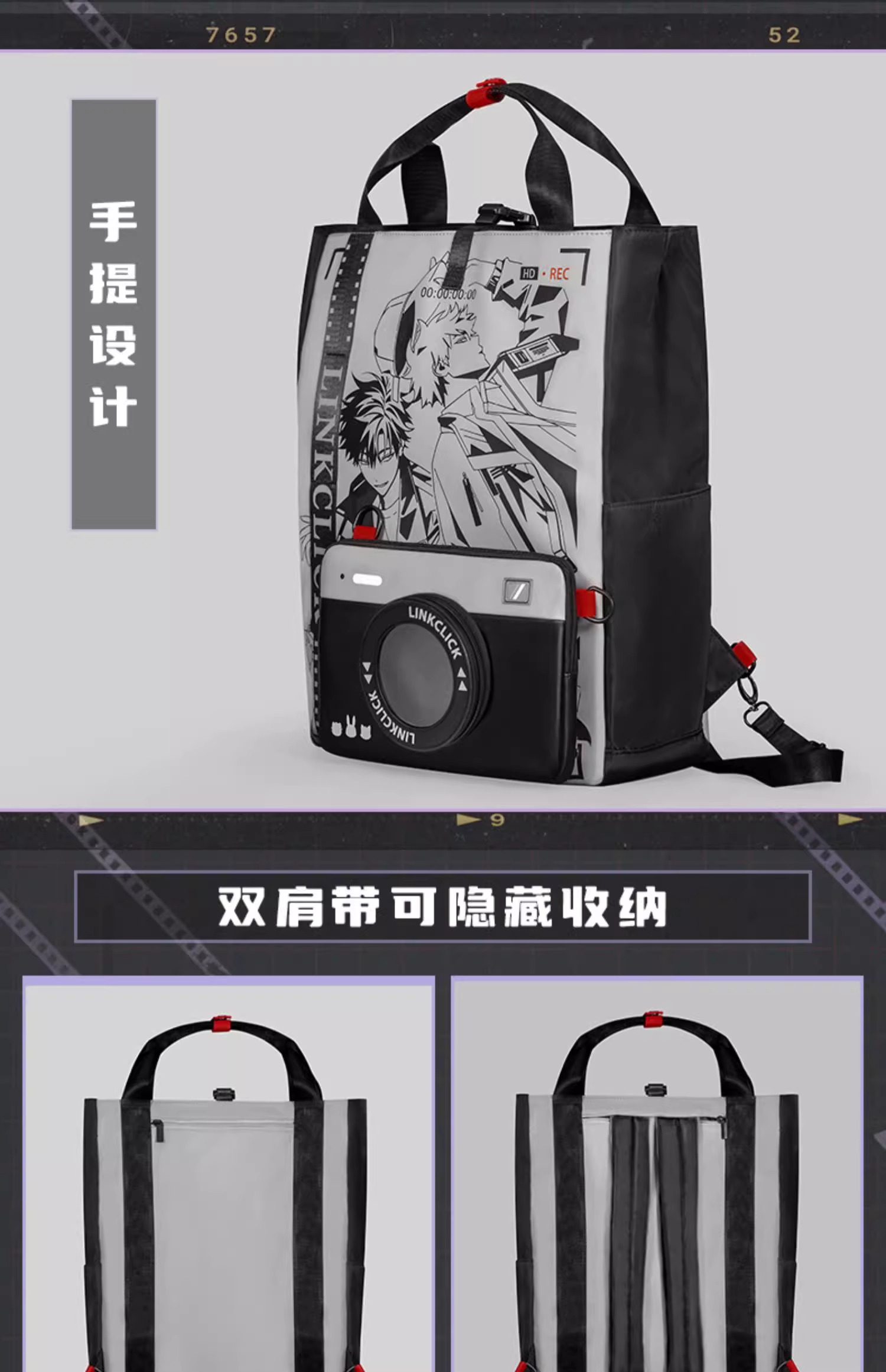 Pre - กระเป๋าสะพายข้างข้ามเวลาพิชิตภารกิจ 时光代理人 (Official Goods)อนิเมะจีน LinkClick