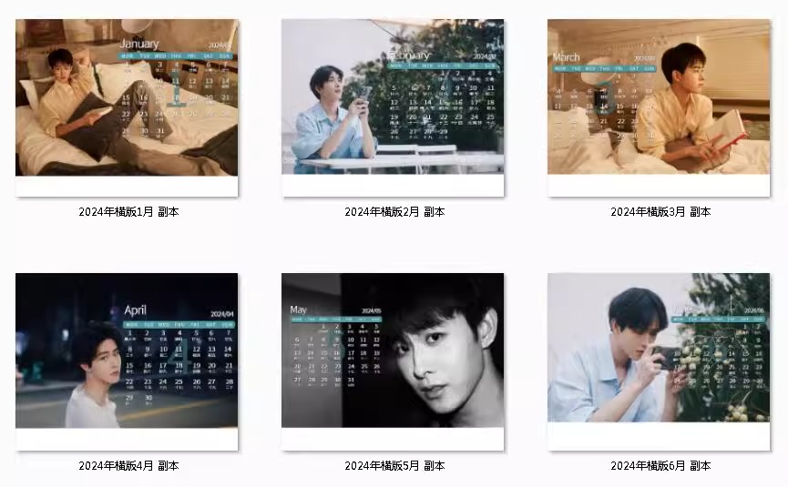 Pre - ปฏิทินลาย เถียนเจียรุ่ย 田嘉瑞 TianJiarui 2024 (ไม่ใช่สินค้าอฟช.)