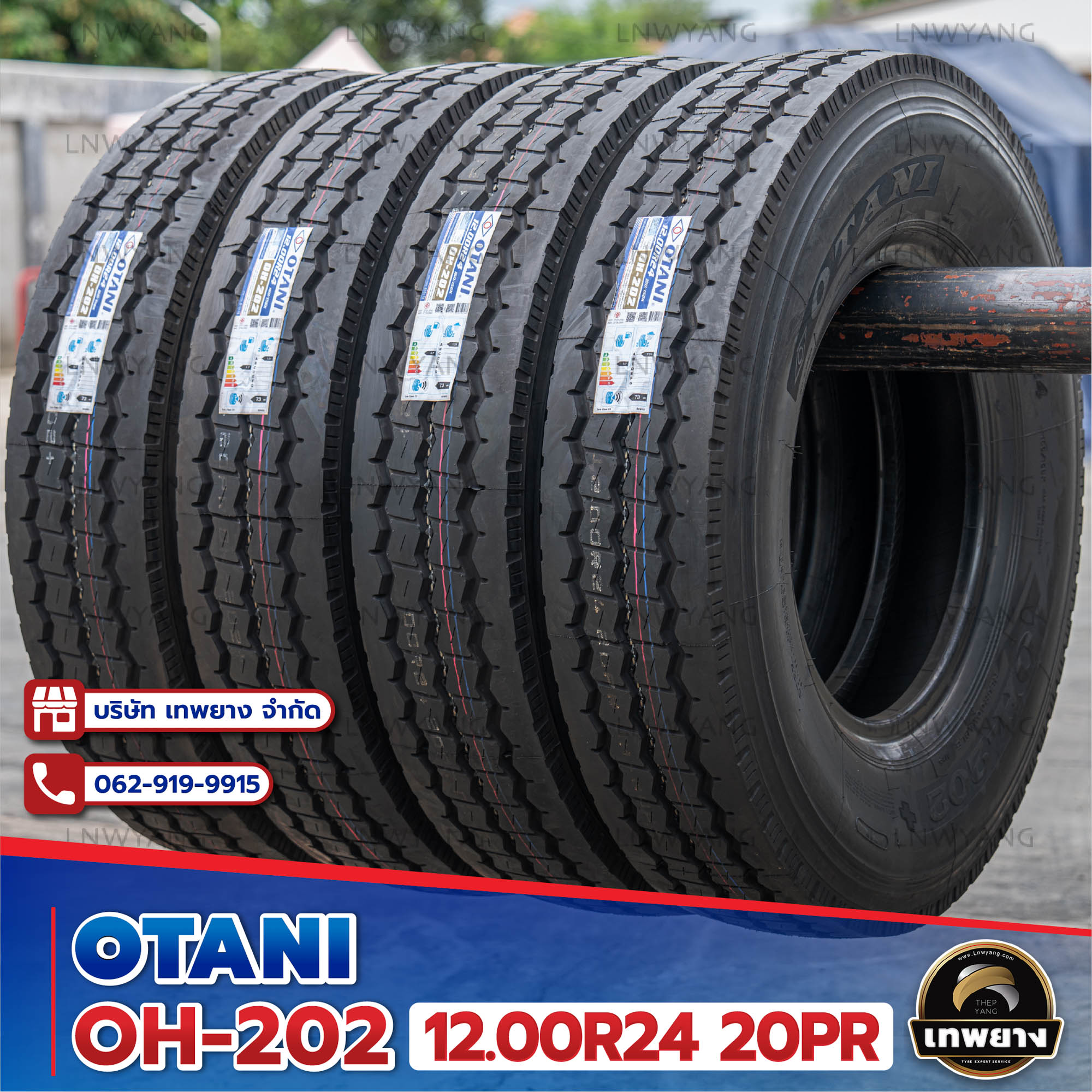 12.00R24 ยี่ห้อ OTANI 20PR รุ่น OH-202 ยางรถบรรทุก เรเดียล TBR