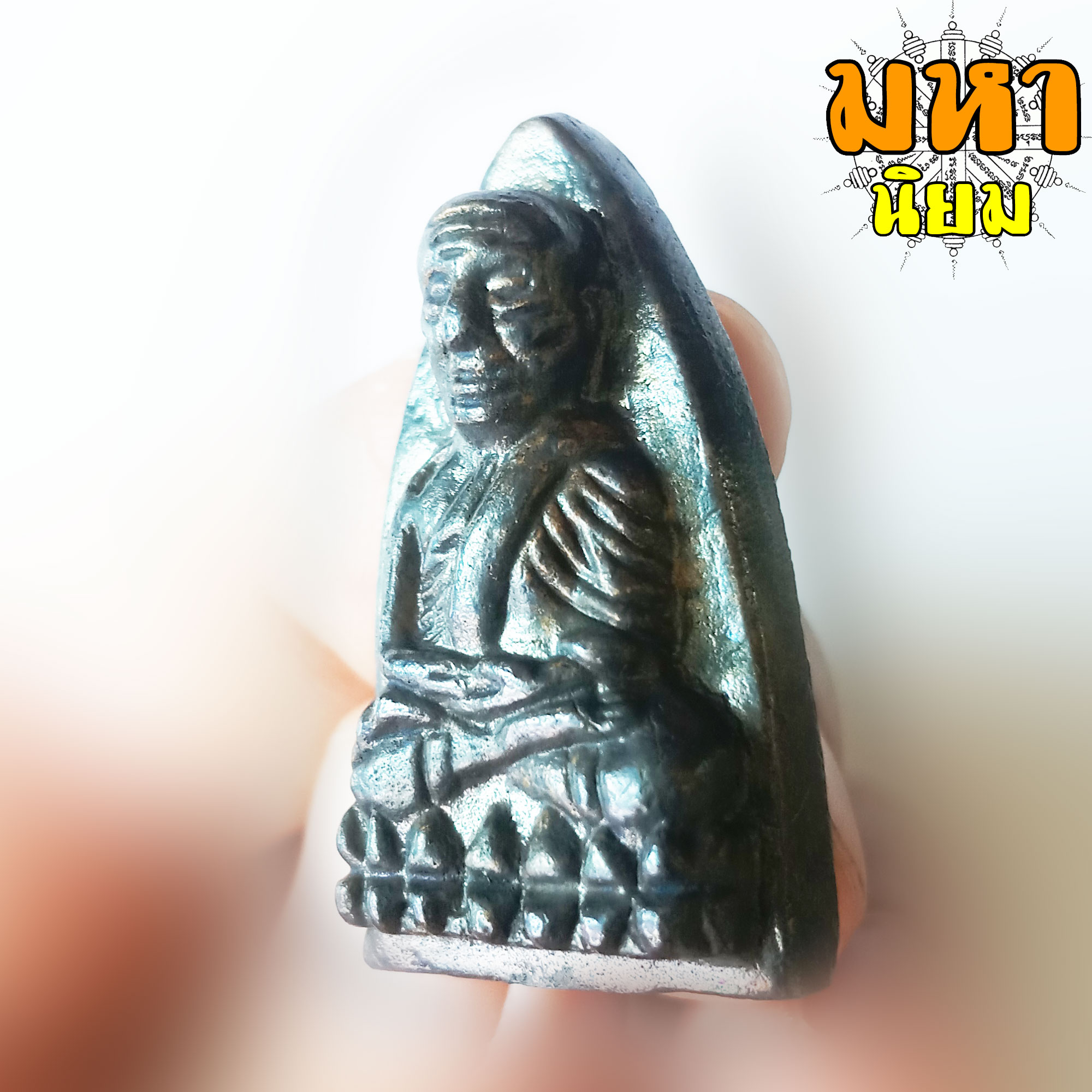 หลวงพ่อทวด อาจารย์นอง วัดทรายขาว จ.ปัตตานี เนื้อโลหะ พร้อมกล่องอย่างดี