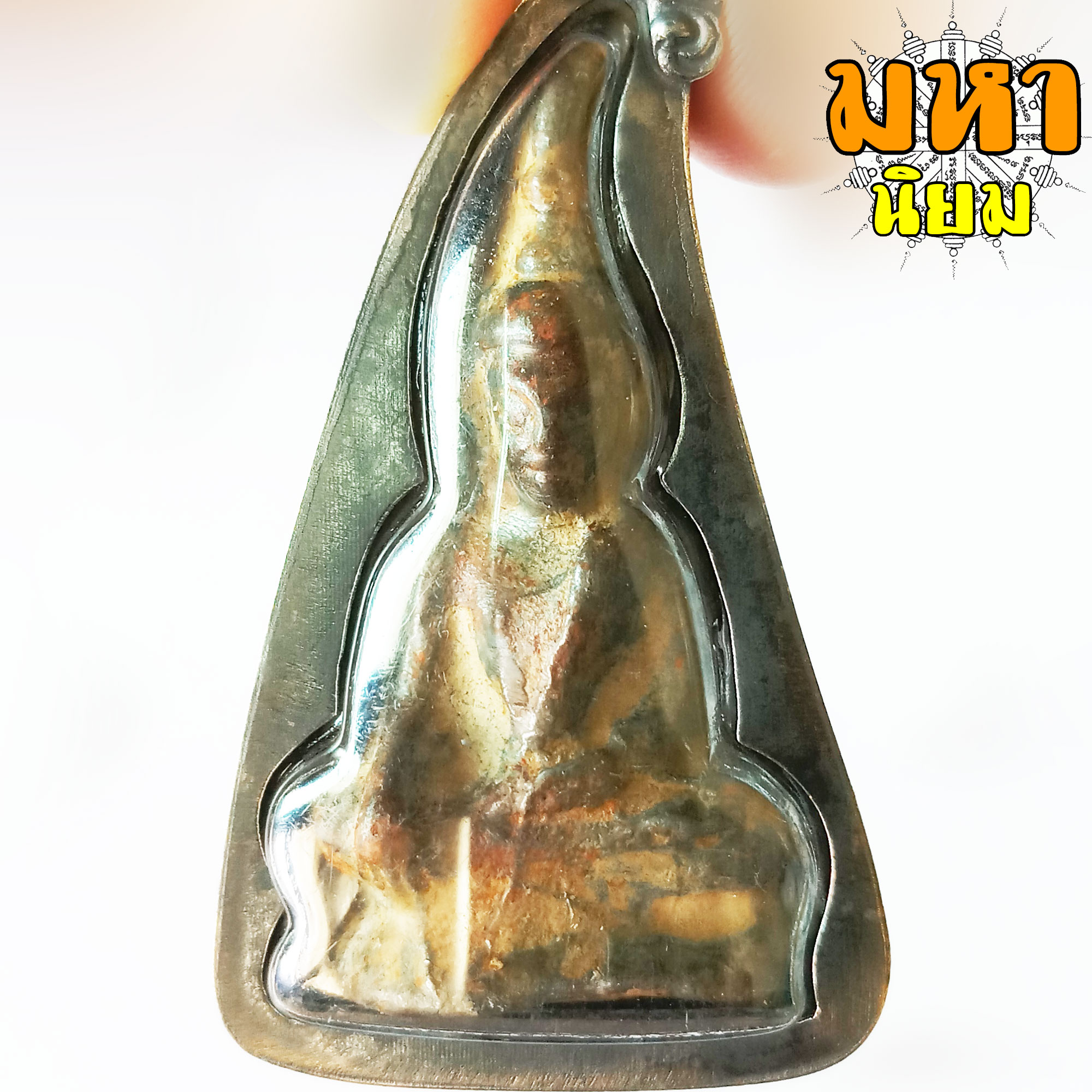 พระท่ากระดาน พิมพ์เกศคต เลี่ยมกรอบอย่างดี