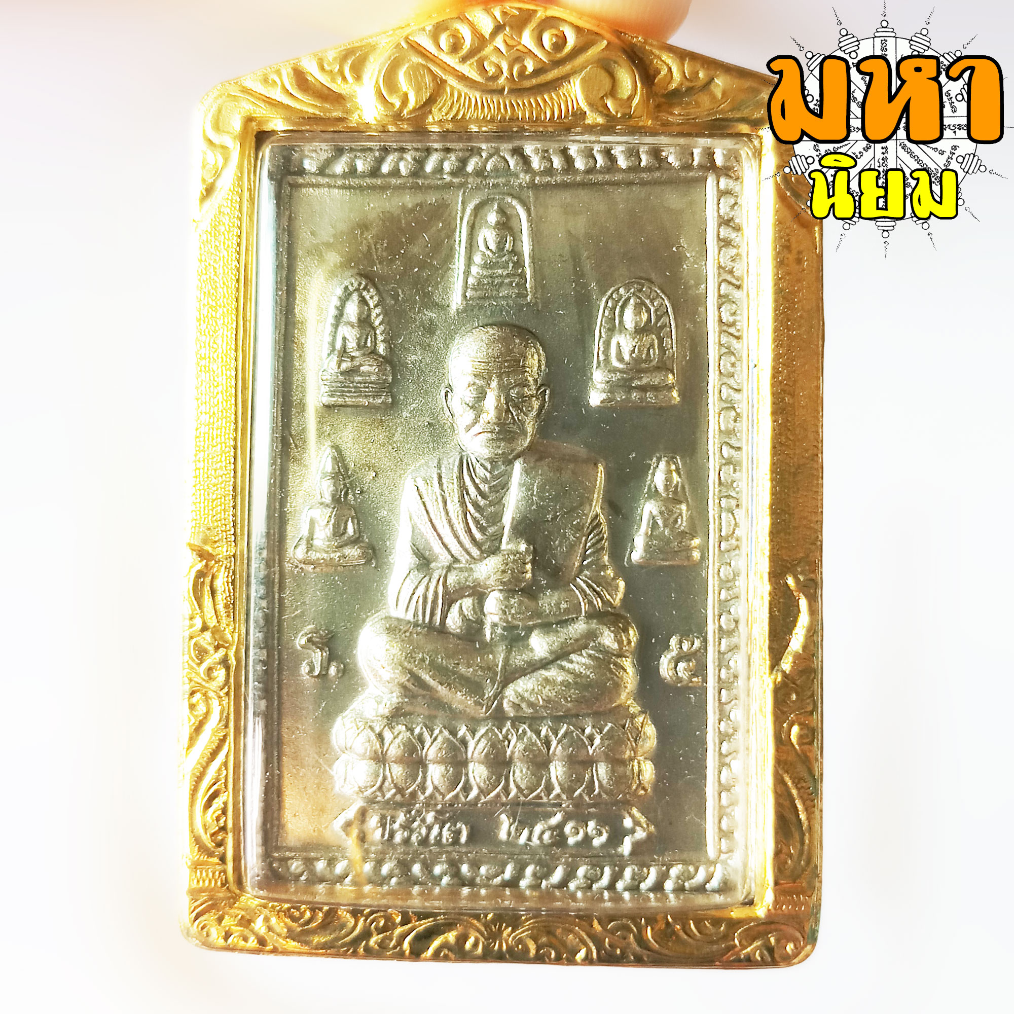 พระสมเด็จโต 2411 ซุ้มเบญจภาคี หลังคาถาชินบัญชร เลี่ยมกรอบอย่างดี