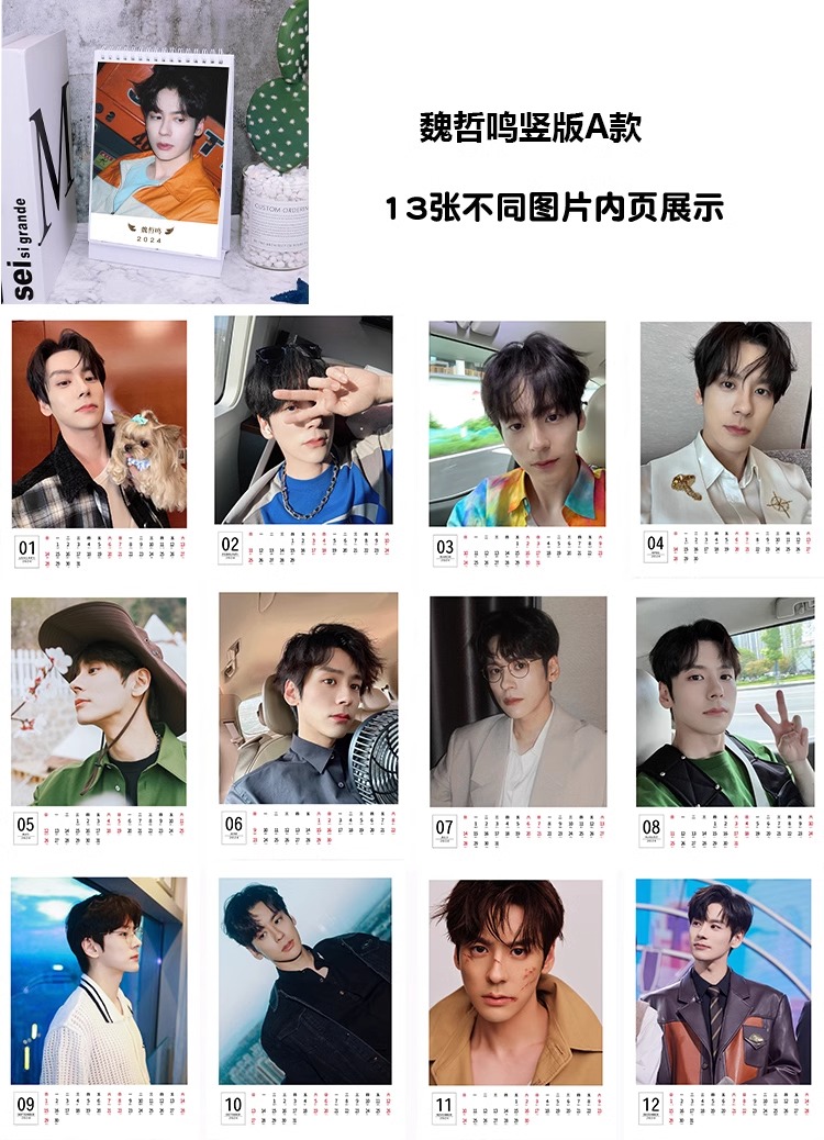 Pre - ปฏิทินตั้งโต๊ะลายเว่ยเจ๋อหมิง WeiZheming 2025