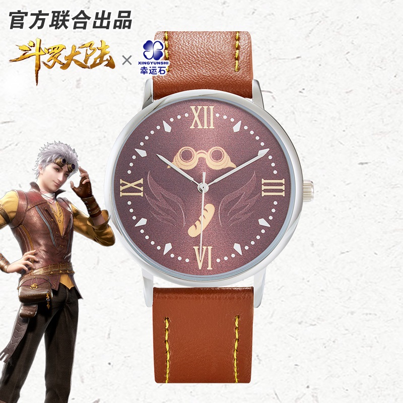 [Pre] - นาฬิกาตํานานจอมยุทธ์ภูตถังซาน อนิเมะจีน DouluoDalu SoulLand