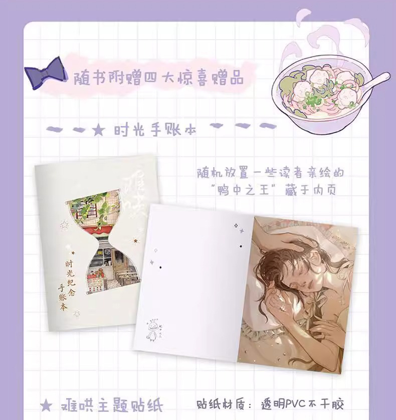 Pre - หนังสือนิยาย(ภาษาจีน)วันนี้วันไหนยังไงก็เธอ TheFirstFrost (จำกัดการซื้อ)