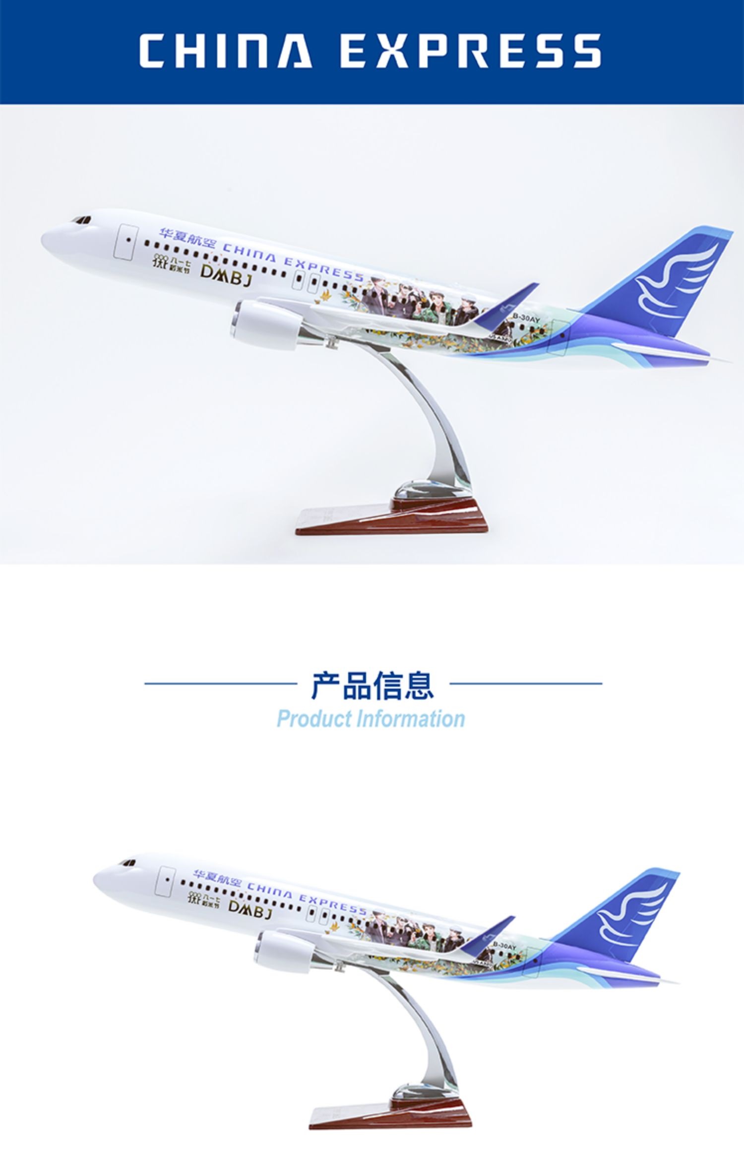 Pre - โมเดลเครื่องบิน A320 จางฉี่หลิง TheLostTomb เต้ามู่ปี่จี้ DMBJ บันทึกจอมโจรแห่งสุสาน