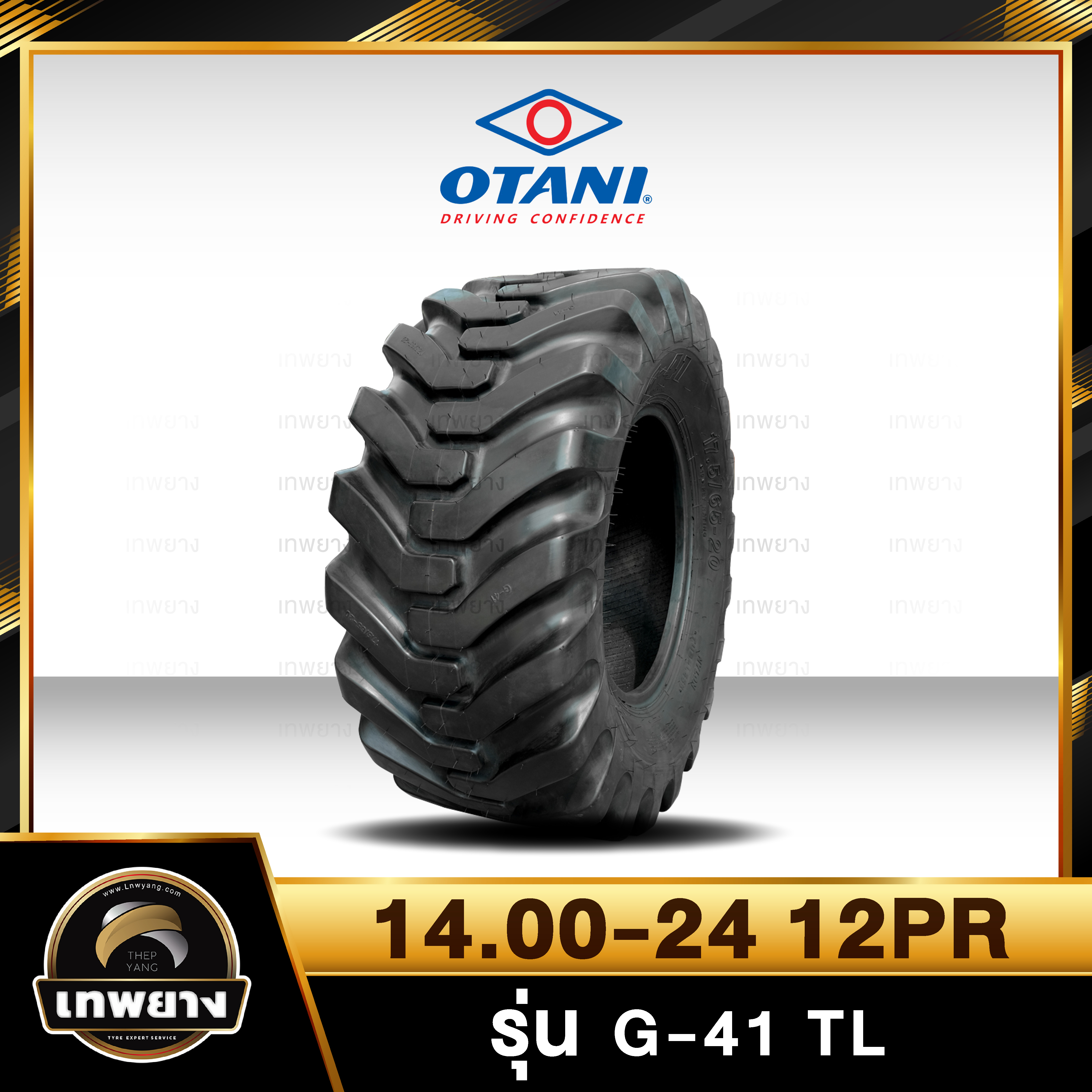 ยางรถตัก 14.00-24 12PR ยี่ห้อ OTANI รุ่น G-41 TL
