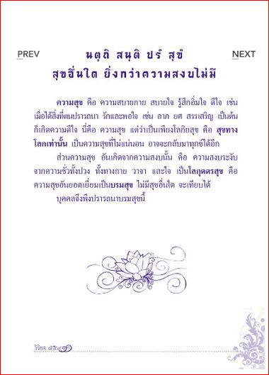 จิตสงบ...พบธรรมะ (899)