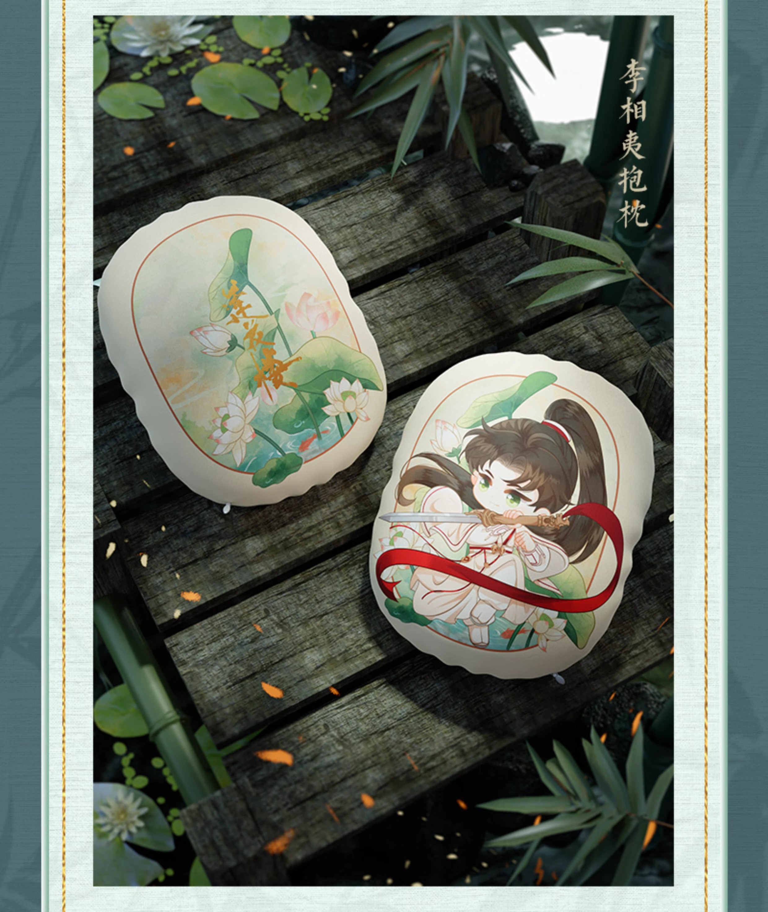 Pre - หมอนหอดอกบัวลายมงคล MysteriousLotusCasebook ซีรีส์จีน