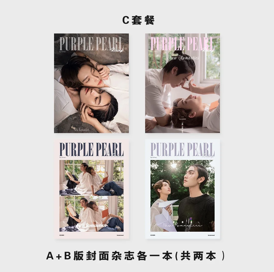 [พร้อมส่ง] - นิตยสาร PurplePearlRising บอสโนอึล BossNoeul 2022