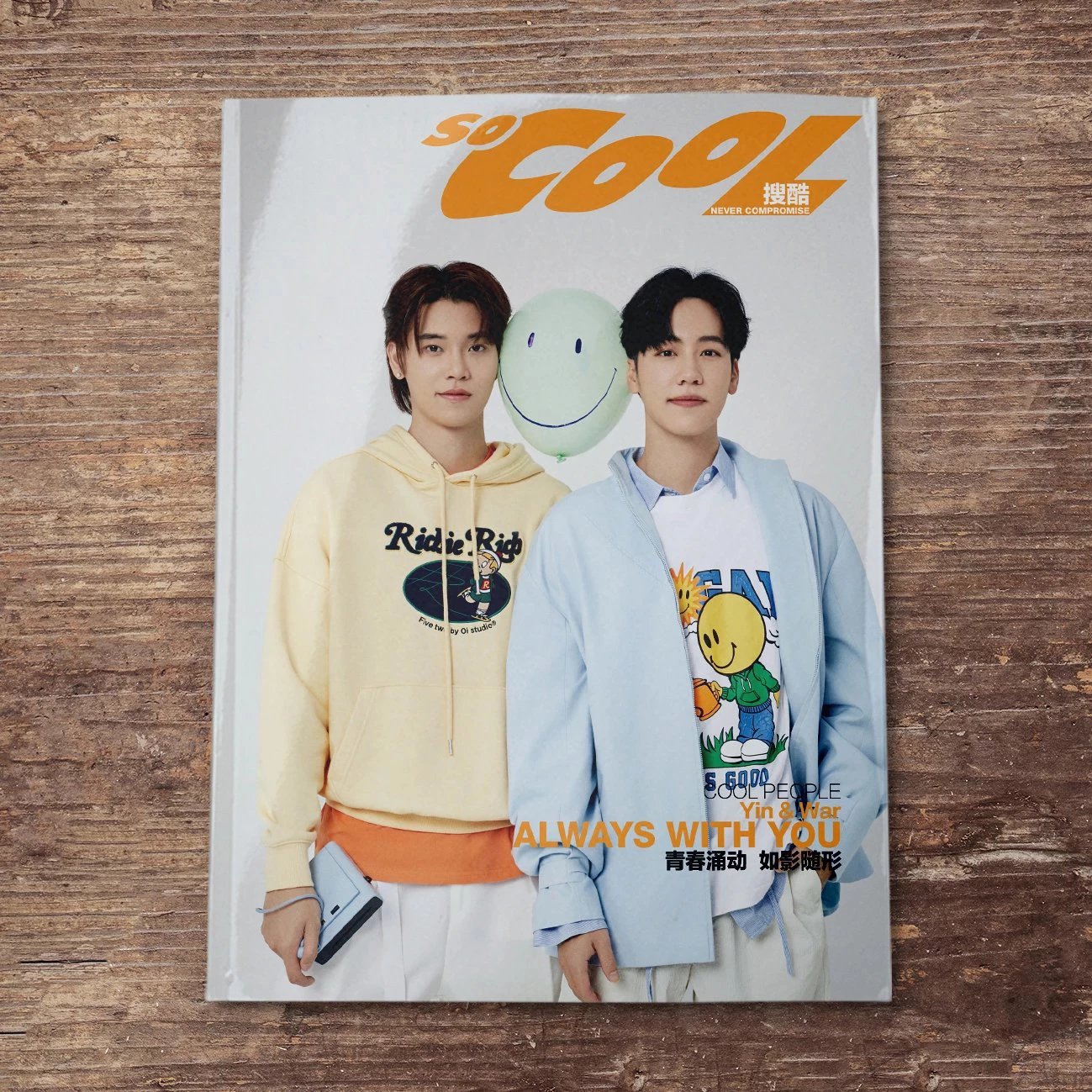 [พร้อมส่ง] - นิตยสาร SoCooL หยิ่นวอร์ YINWAR 2022