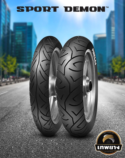 รุ่น Pirelli Sport Demon 120/80-18