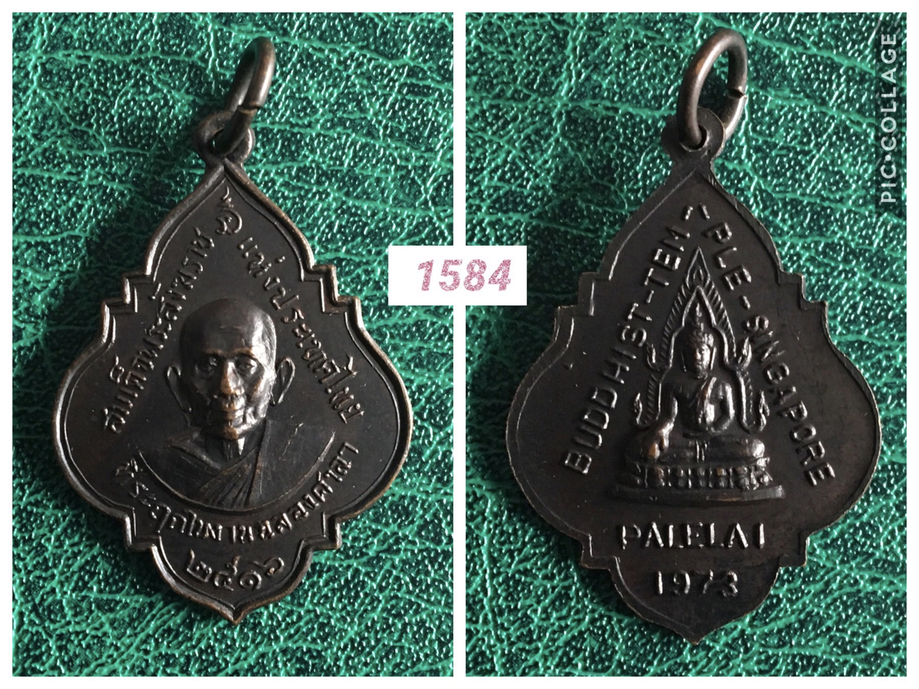 เหรียญหน้าตรง สมเด็จพระสังฆราชแห่งประเทศไทย งานฉลองศาลา ปี 2516