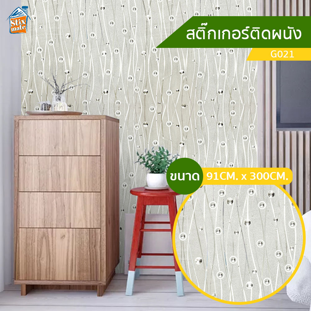 วอลเปเปอร์ สติ๊กเกอร์ติดผนัง สีเงิน (G021) ขนาด 91cm. x 300cm. ติดตู้ ติดโต๊ะ ท๊อปโต๊ะ กันน้ำ ติดฉากไลฟ์สด ติดเฟอร์นิเจอร์ สำหรับตกแต่งห้อง วอลเปเปอร์ผนัง