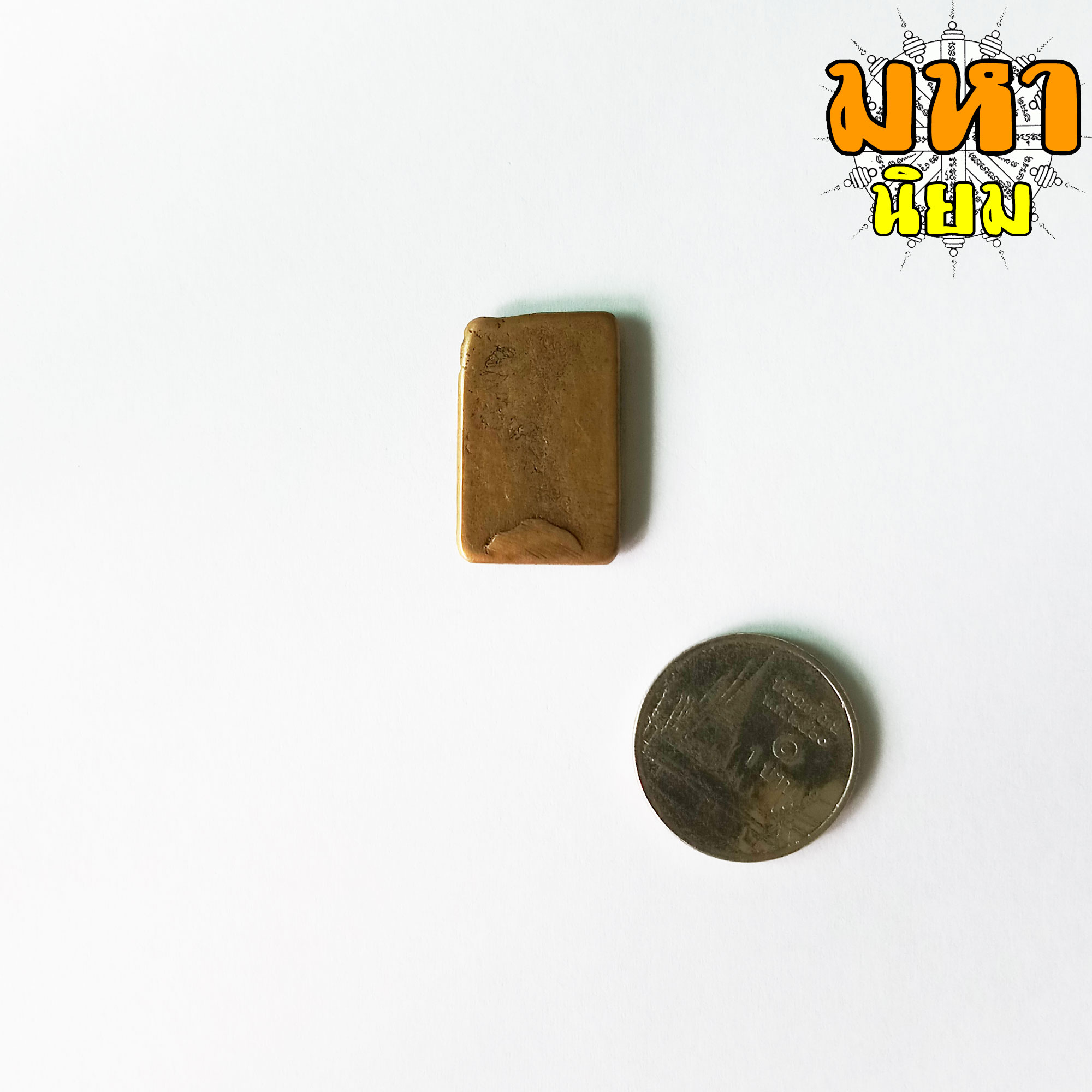 พระหลวงปู่ศุข พิมพ์ครุฑแบกแท่น วัดคลองมะขามเฒ่า จ.ชัยนาท