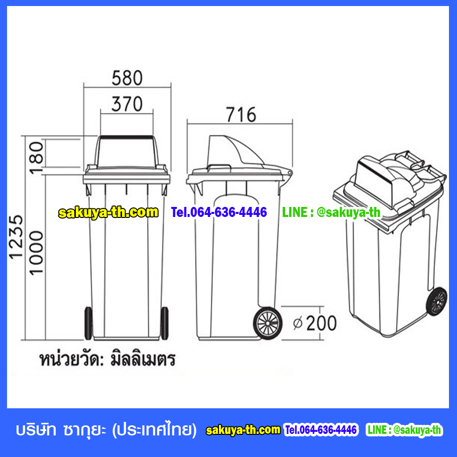 ถังขยะ กทม. พร้อมล้อเข็น 240 ลิตร ฝา 1 ช่องทิ้ง