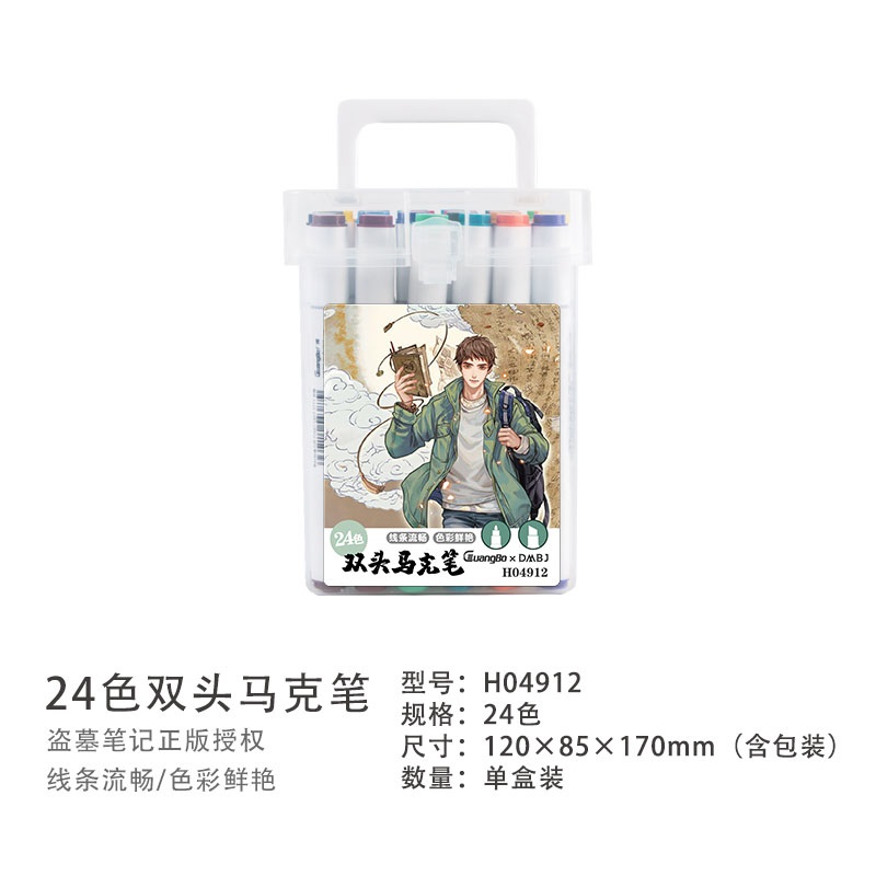 Pre - kinbor ปากกานักเรียนศิลปะ ปากกามาร์กเกอร์ #เต้ามู่ปี่จี้ DMBJ