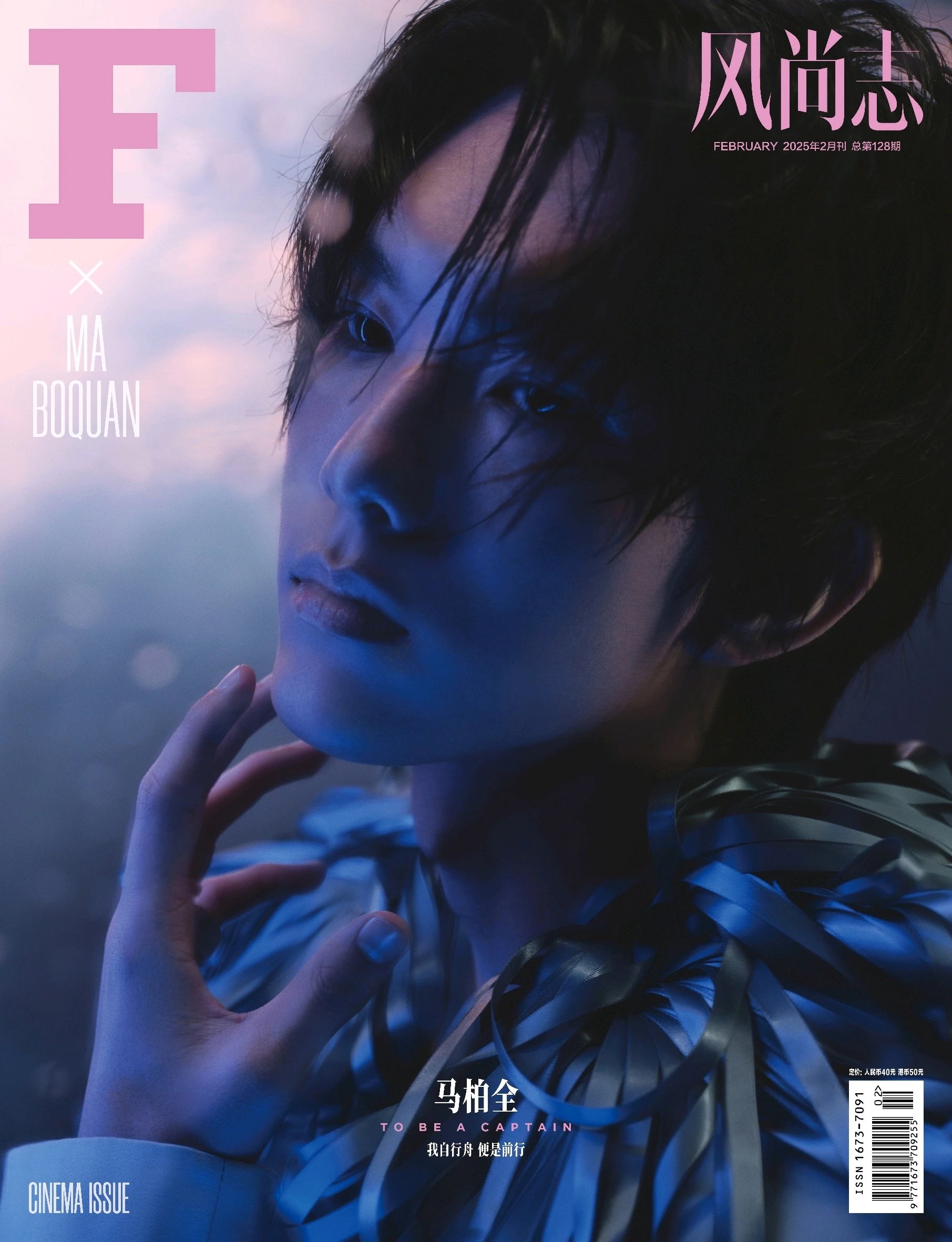 Pre - นิตยสาร F风尚志 หม่าไป่ฉวน MaBoquan 马柏全 2025 A/B/C+การ์ด