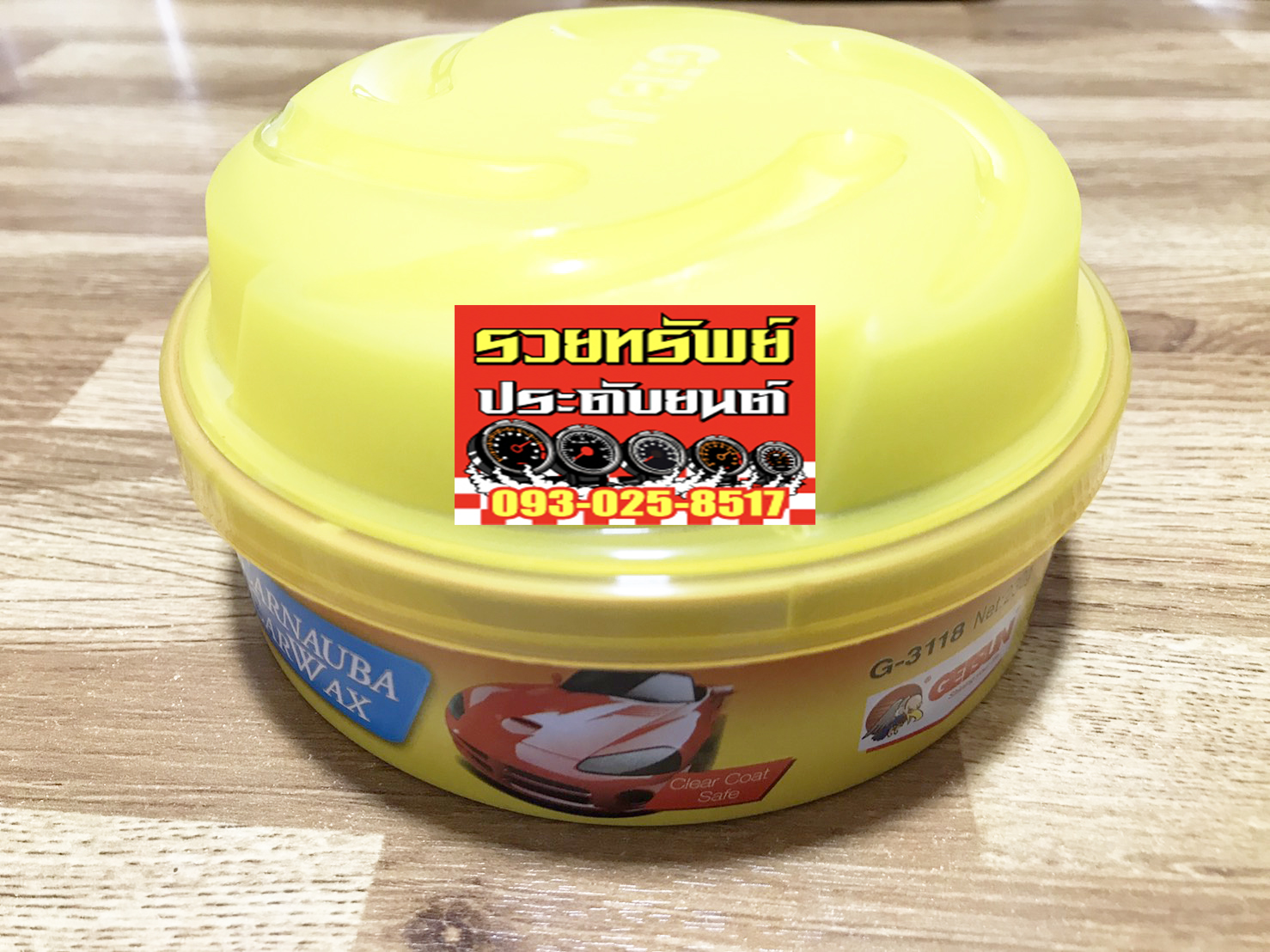CLN-012 ผลิตภัณฑ์เคลือบสีรถCARNAUBA CAR WAX(ช่วยเพิ่มความเงางามของสีรถยนต์) ราคา/กระป๋อง