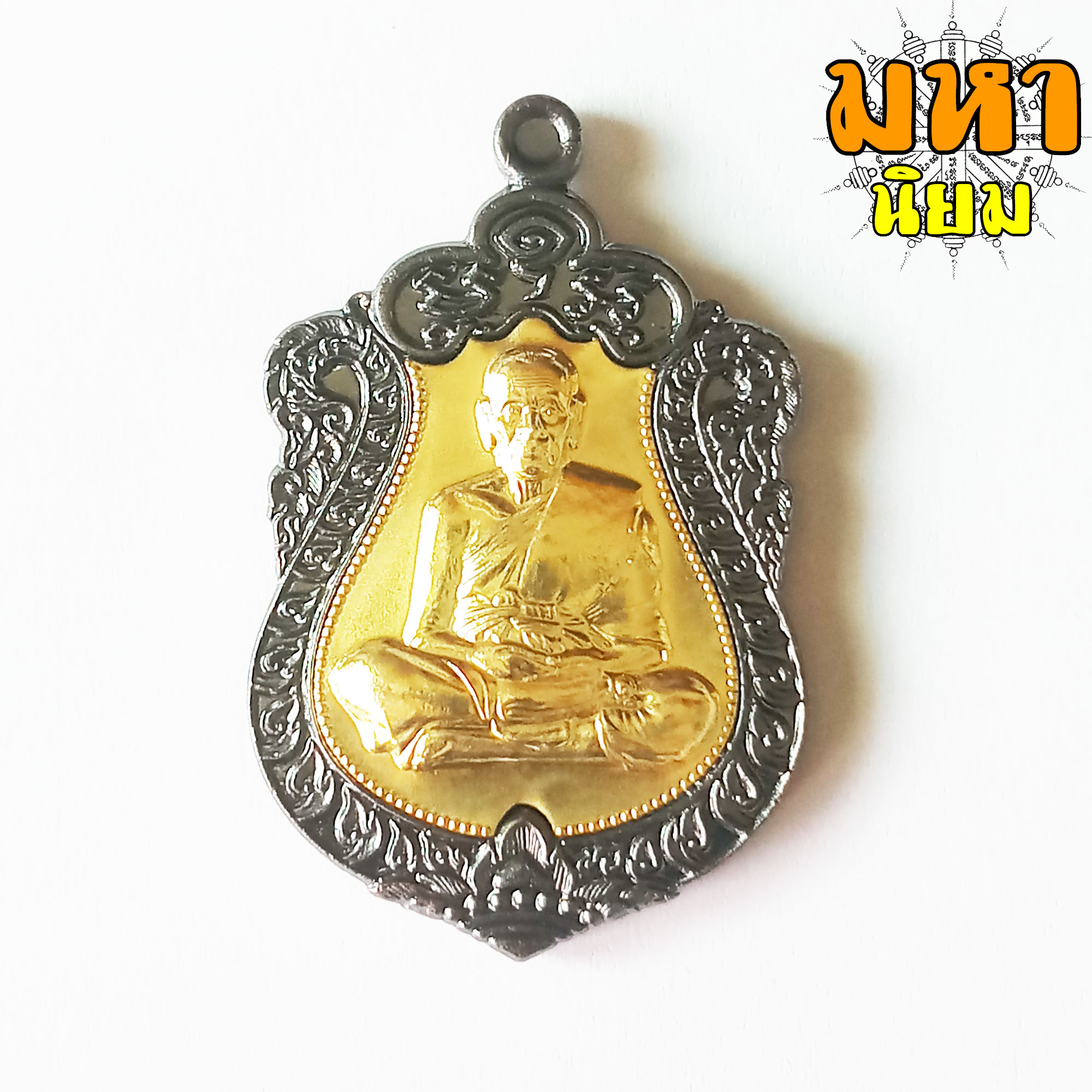 เหรียญเสมาชนะมาร หน้ากากทอง รมดำ หลวงพ่อพัฒน์ ปุญฺญกาโม วัดห้วยด้วน จ.นครสวรรค์ พร้อมกล่องอย่างดี