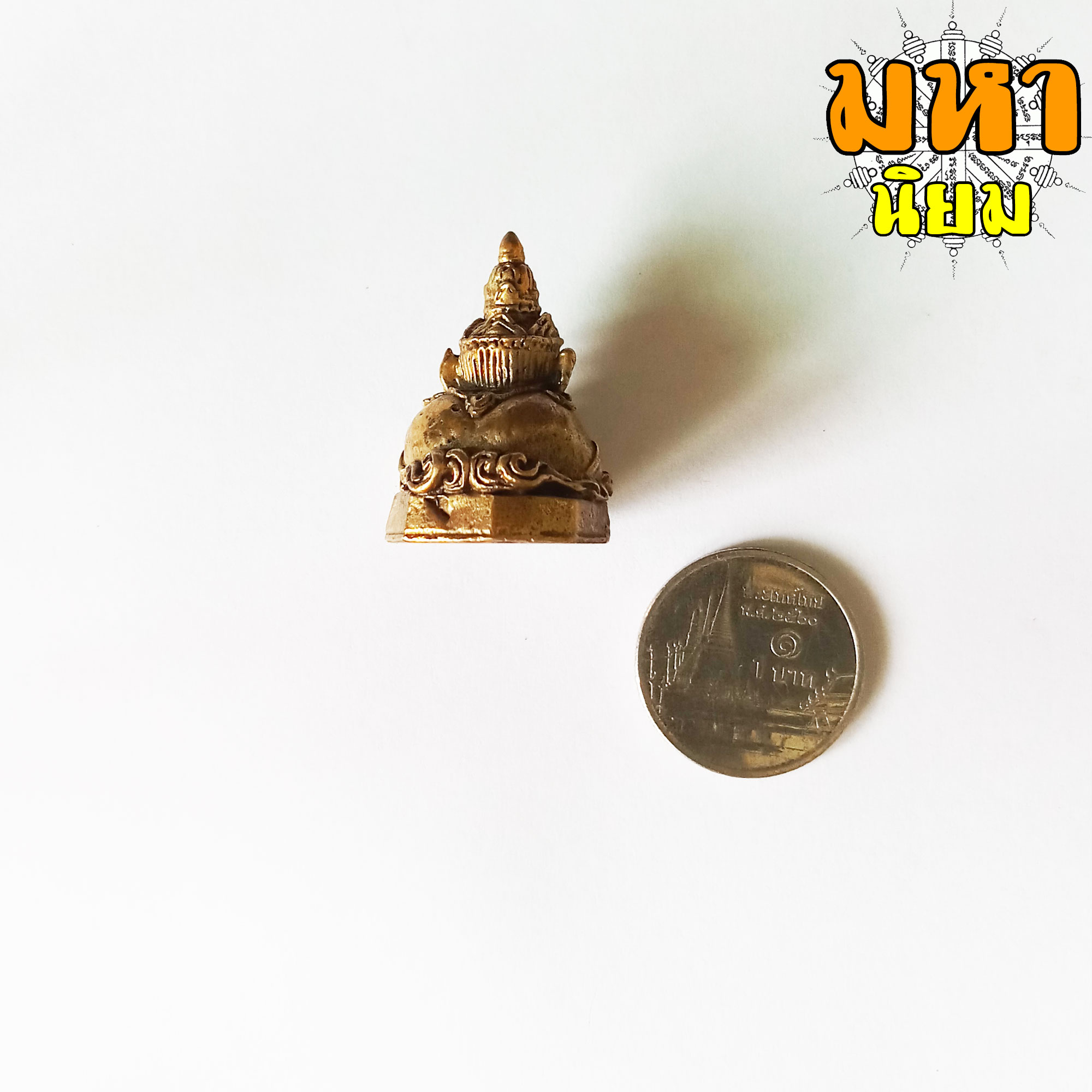 ราหูอมจันทร์ เนื้อทองเหลือง