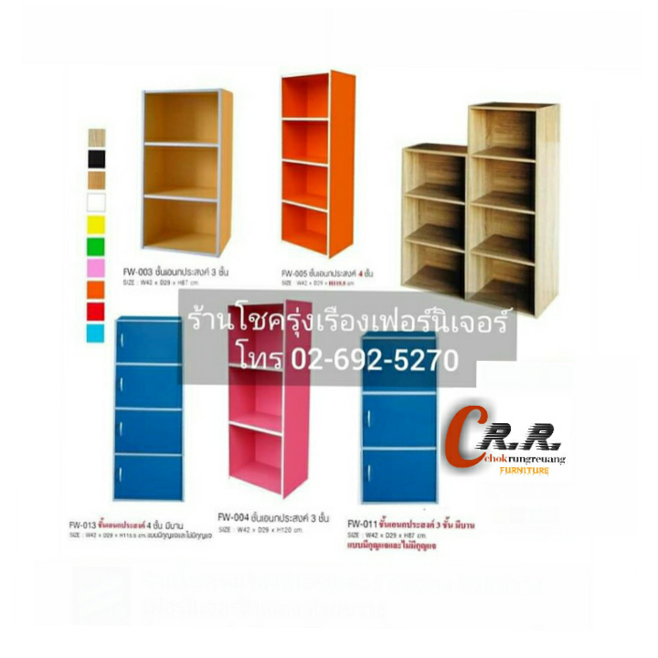 เฟอร์นิเจอร์ดินแดง