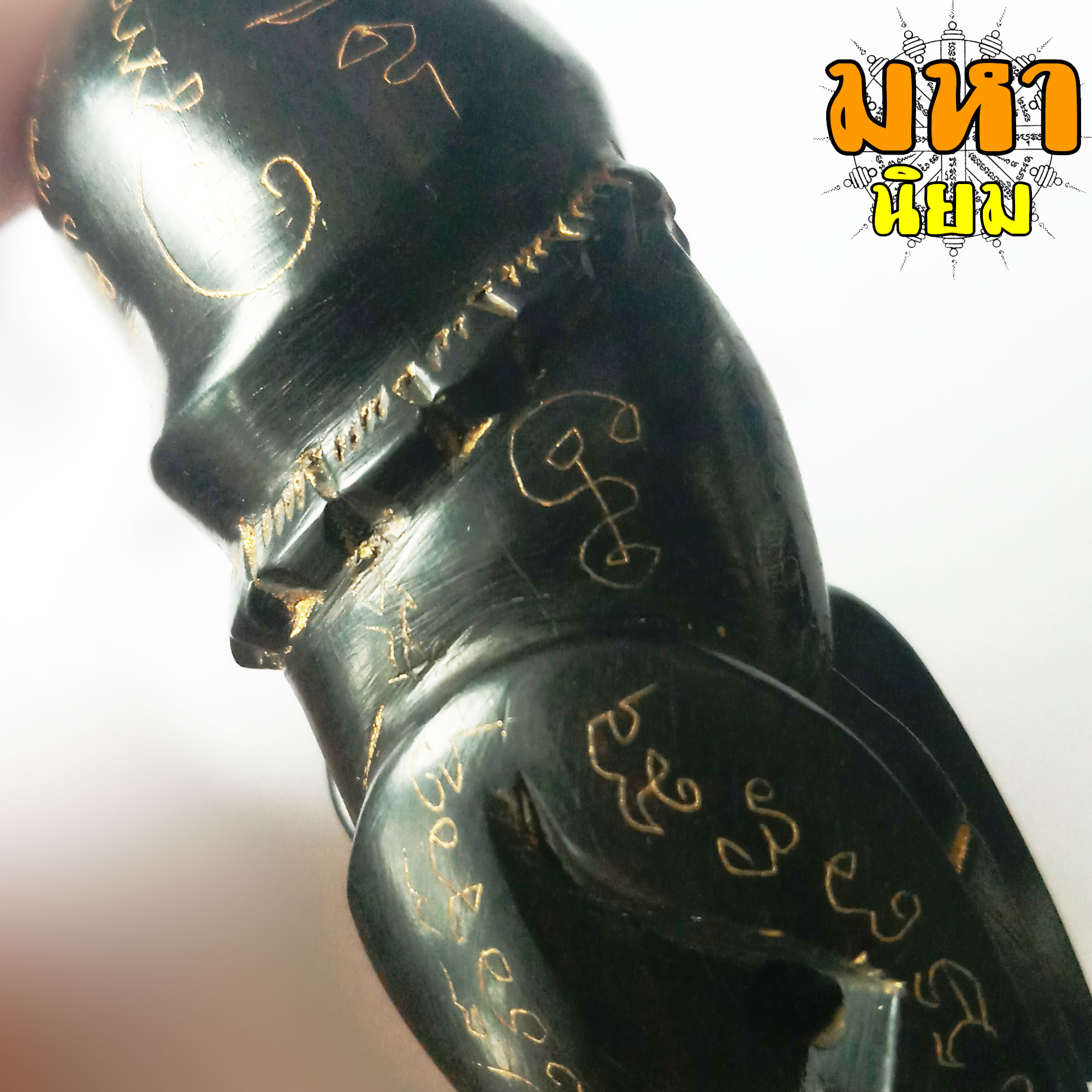 ปลัดขิก หลวงพ่อฟัก ลงจาร ฝังตะกรุด (เขย่าแล้วมีเสียงข้างใน) วัดนิคมประชาสรรค์ จ.ประจวบคีรีขันธ์