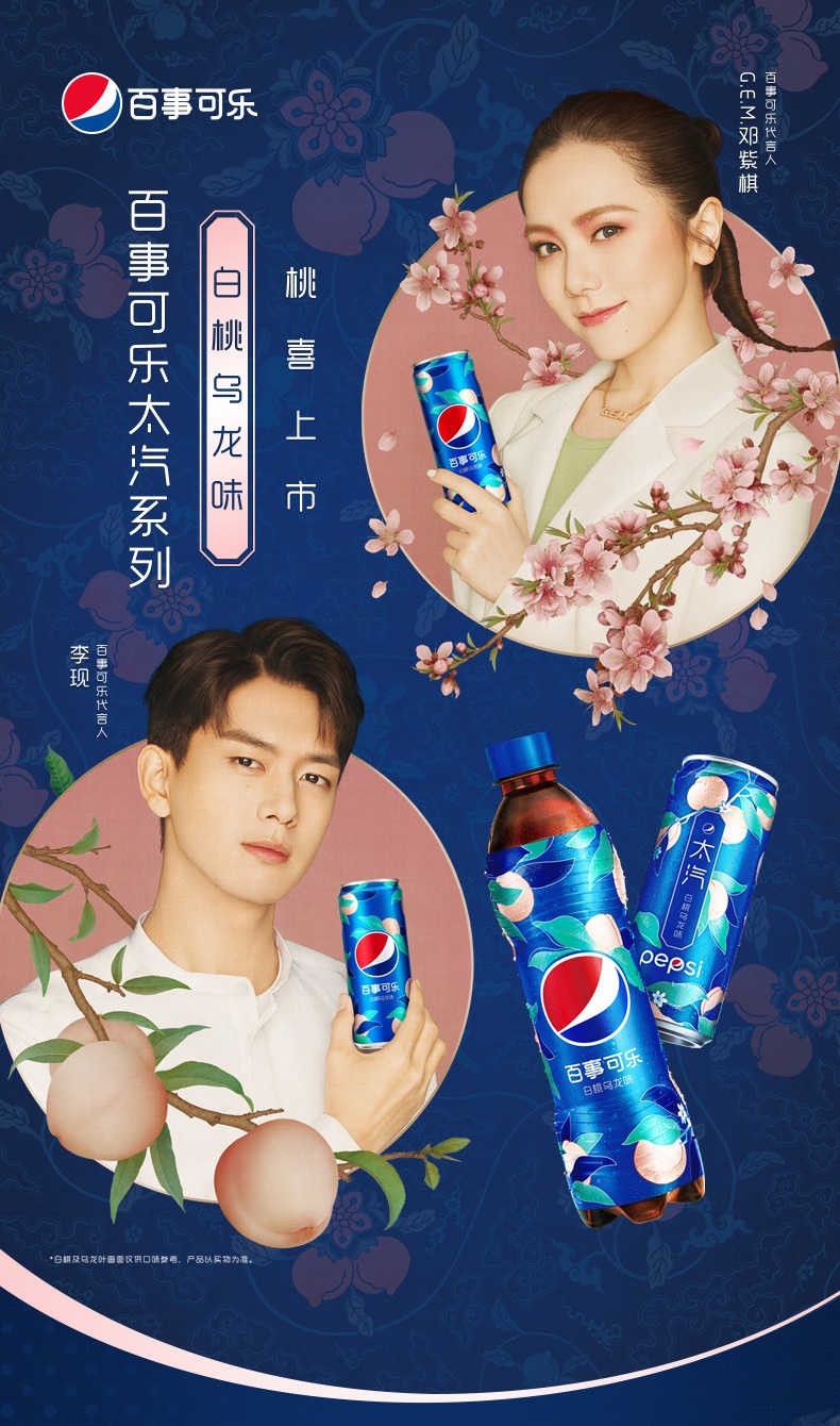 Pre - Pepsi #หลี่เซี่ยน 330ml * 6 กระป๋อง + ของแถม