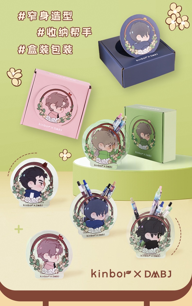 Pre - kinbor กล่องใส่ดินสอ เต้ามู่ปี่จี้ DMBJ กล่องเก็บปากกาสุดน่ารัก