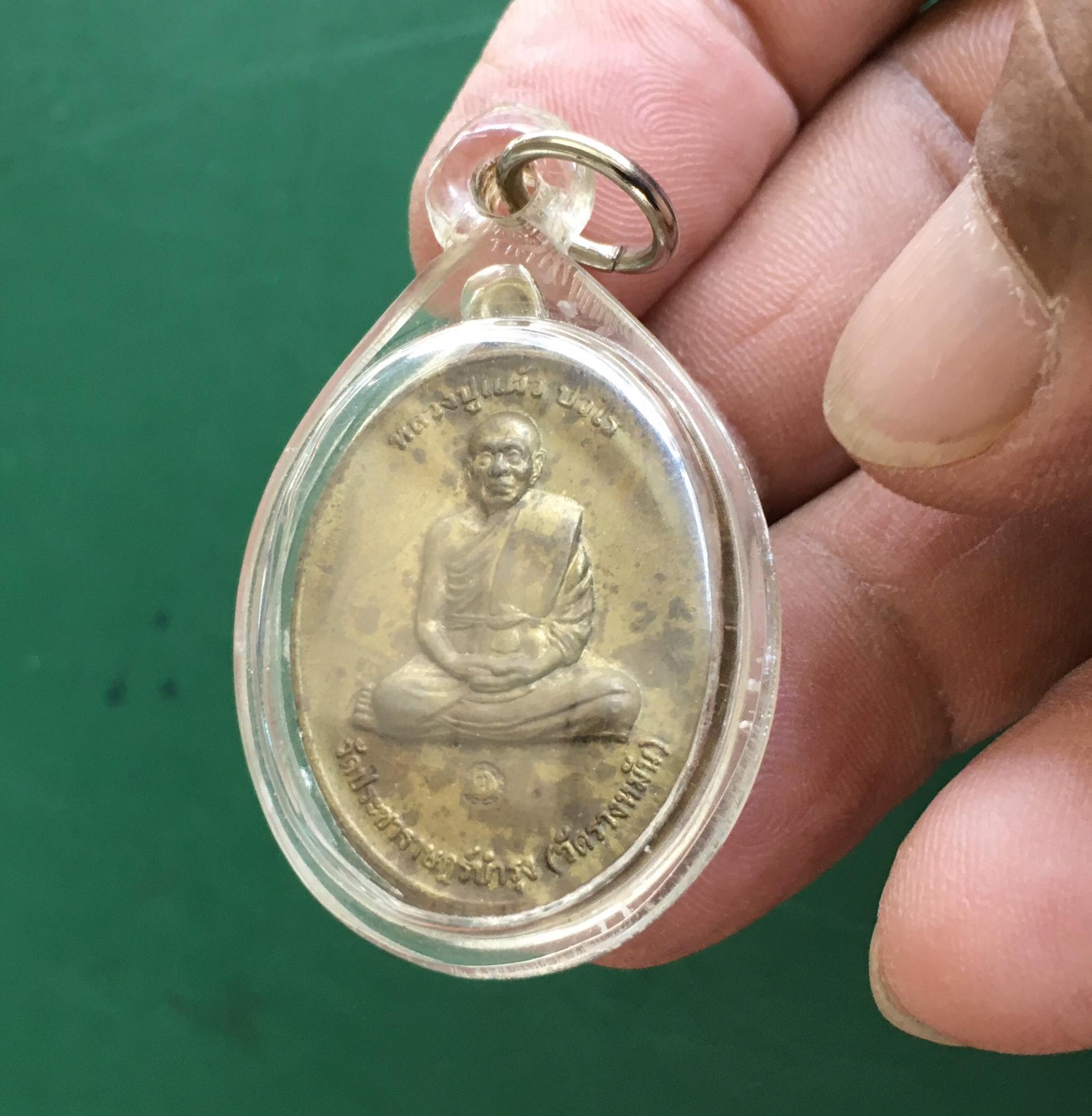 เหรียญหลวงปู่แผ้ว ปวโร วัดประชาราษฎร์บำรุง(วัดรางหมัน) รุ่นพิเศษ ที่ระลึกสร้างอุโบสถ กรรมการ๑