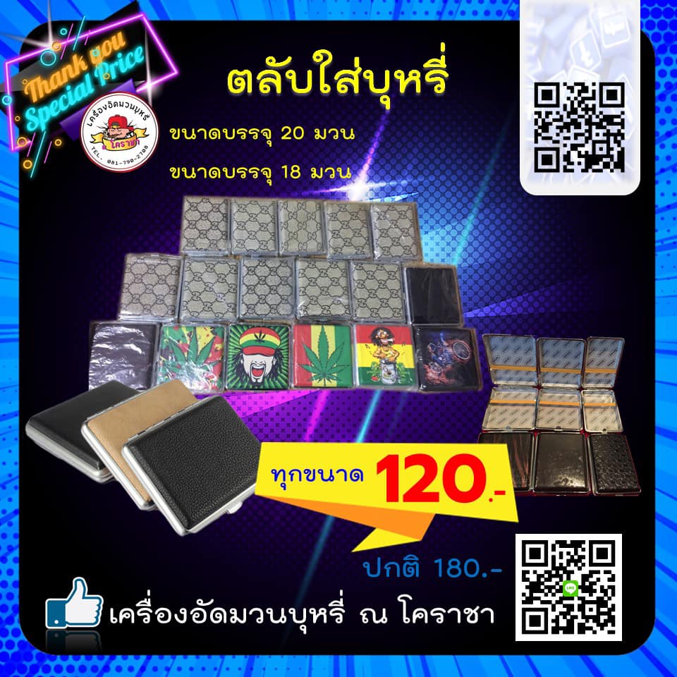 ตลับใส่บุหรี่ หนัง/อคริลิค ทุกขนาดราคาเท่ากัน