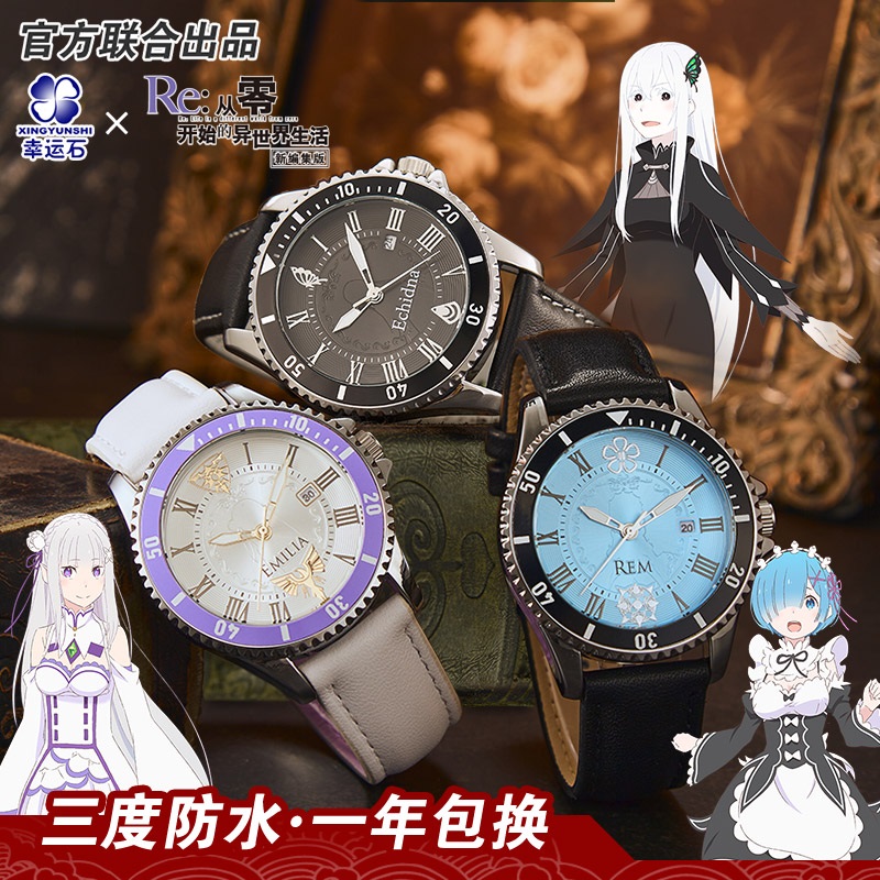 Pre - #นาฬิกา Re:ZERO (ระบุลาย)