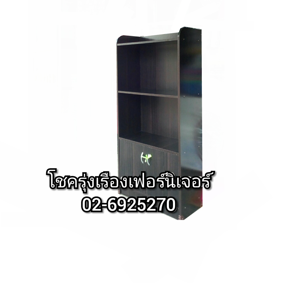 ชั้นวางหนังสือ 60ซม.