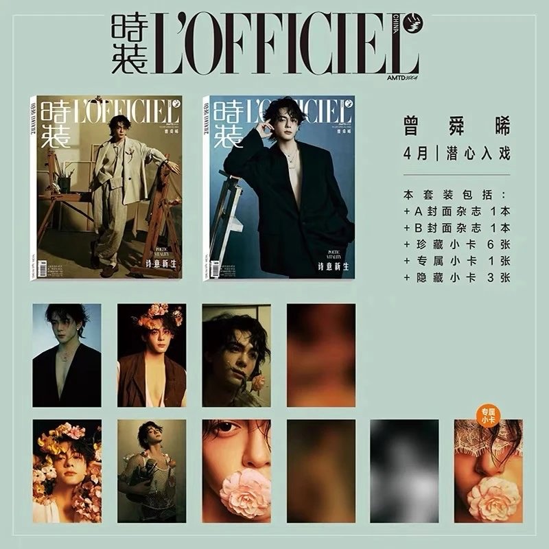 Pre - นิตยสาร L’Officiel China เจิงซุ่นซี Zengshunxi 曾舜晞 2025+การ์ด